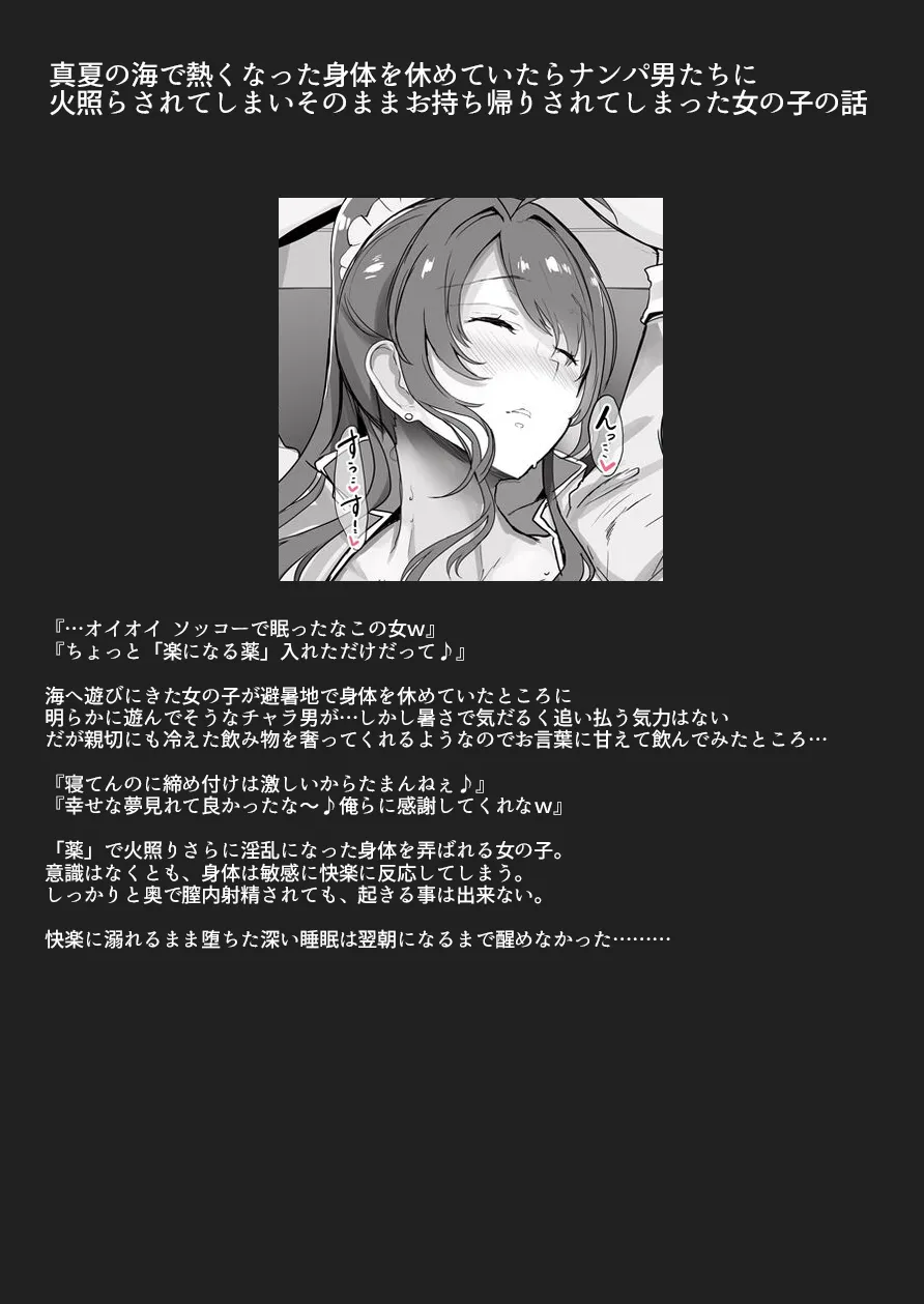 性癖まとめ本2 page 9 full