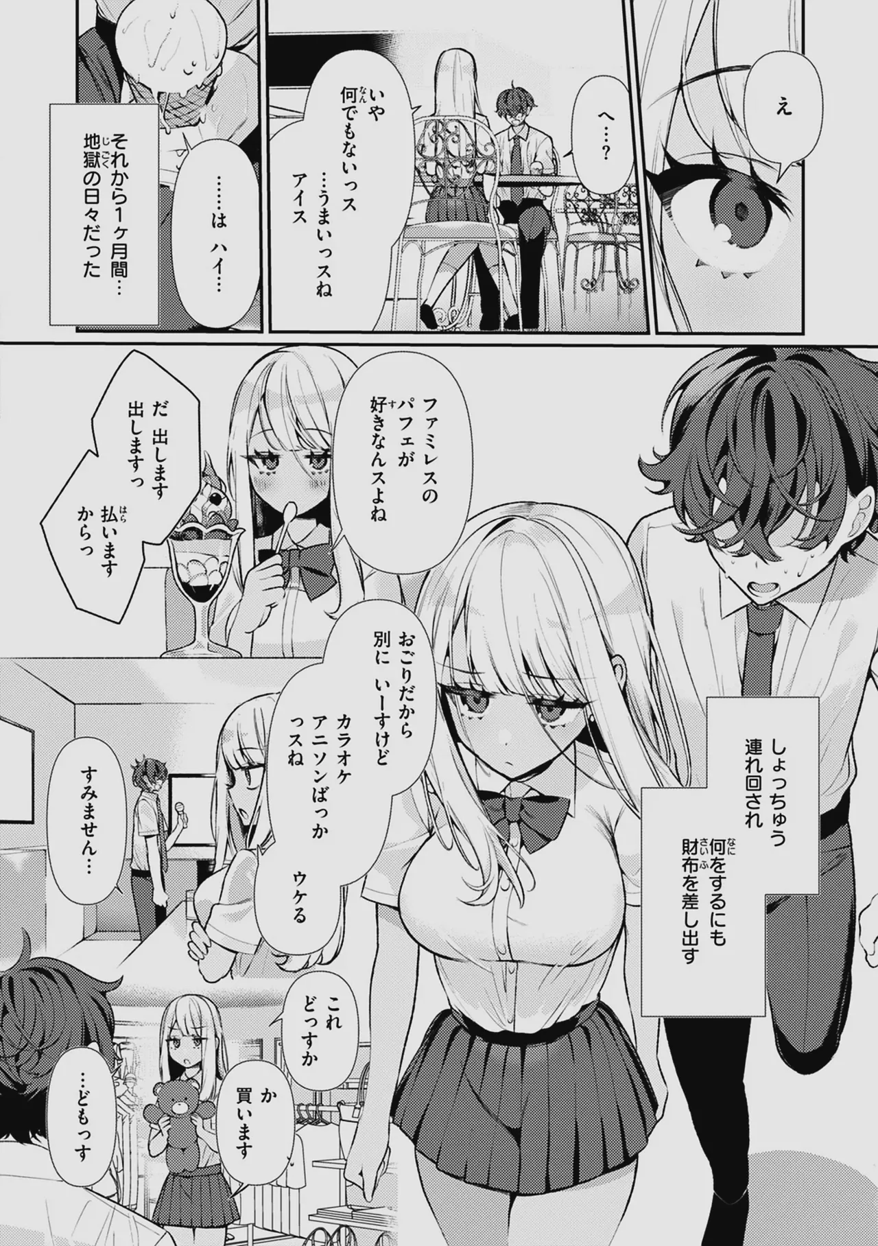 Do-M Gal no Himekawa-san page 6 full