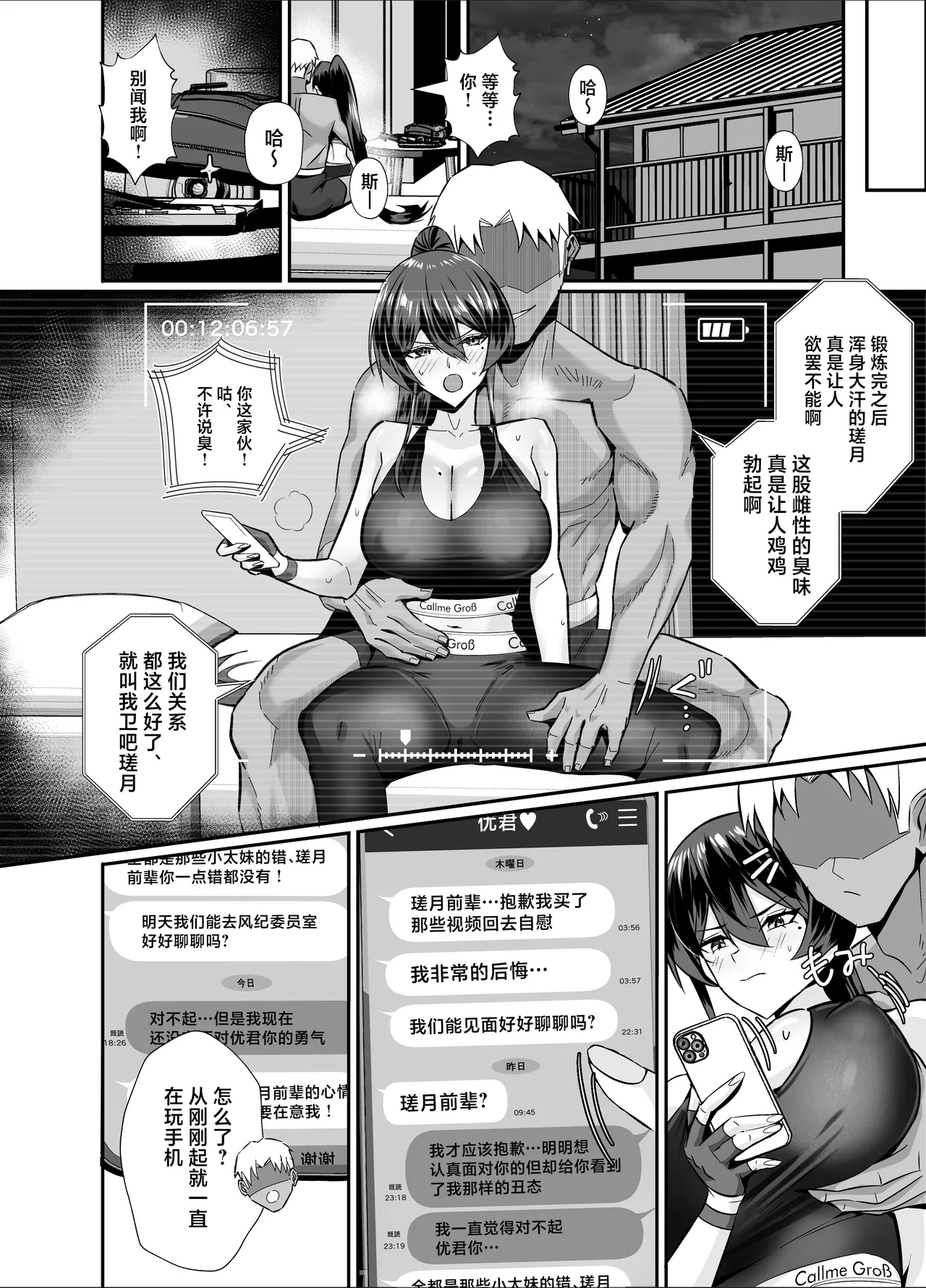 Kufuku 2.5 ~Fuuki Iinchou wa Mochikaerarete Moteasobarete...~ page 7 full