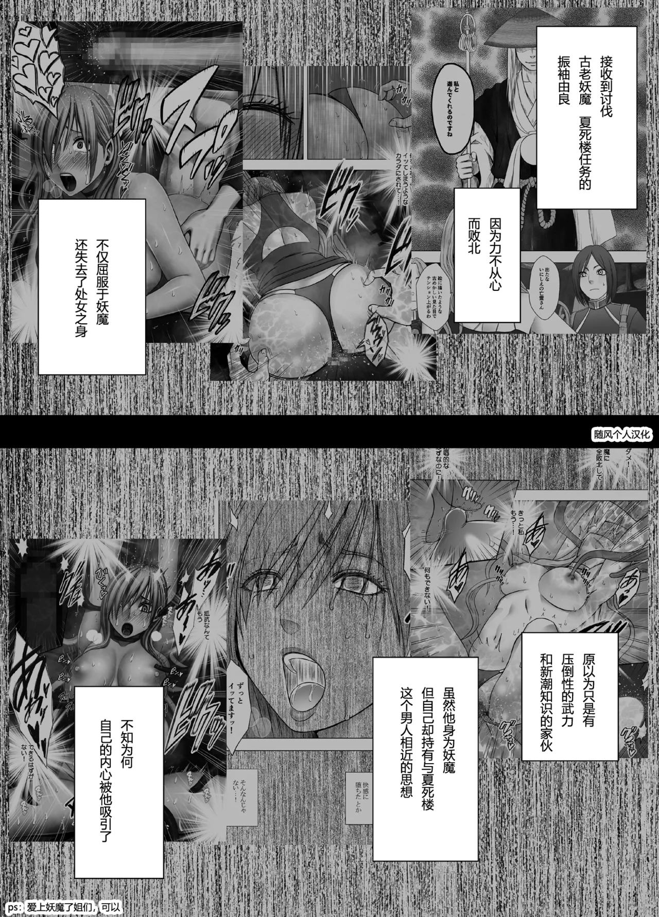 クリムゾン Crimson comic【退魔士ゆら3】【随风个人汉化】 page 2 full