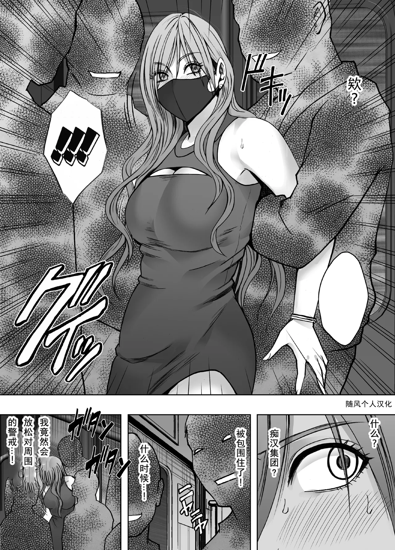 クリムゾン Crimson comic【退魔士ゆら3】【随风个人汉化】 page 7 full