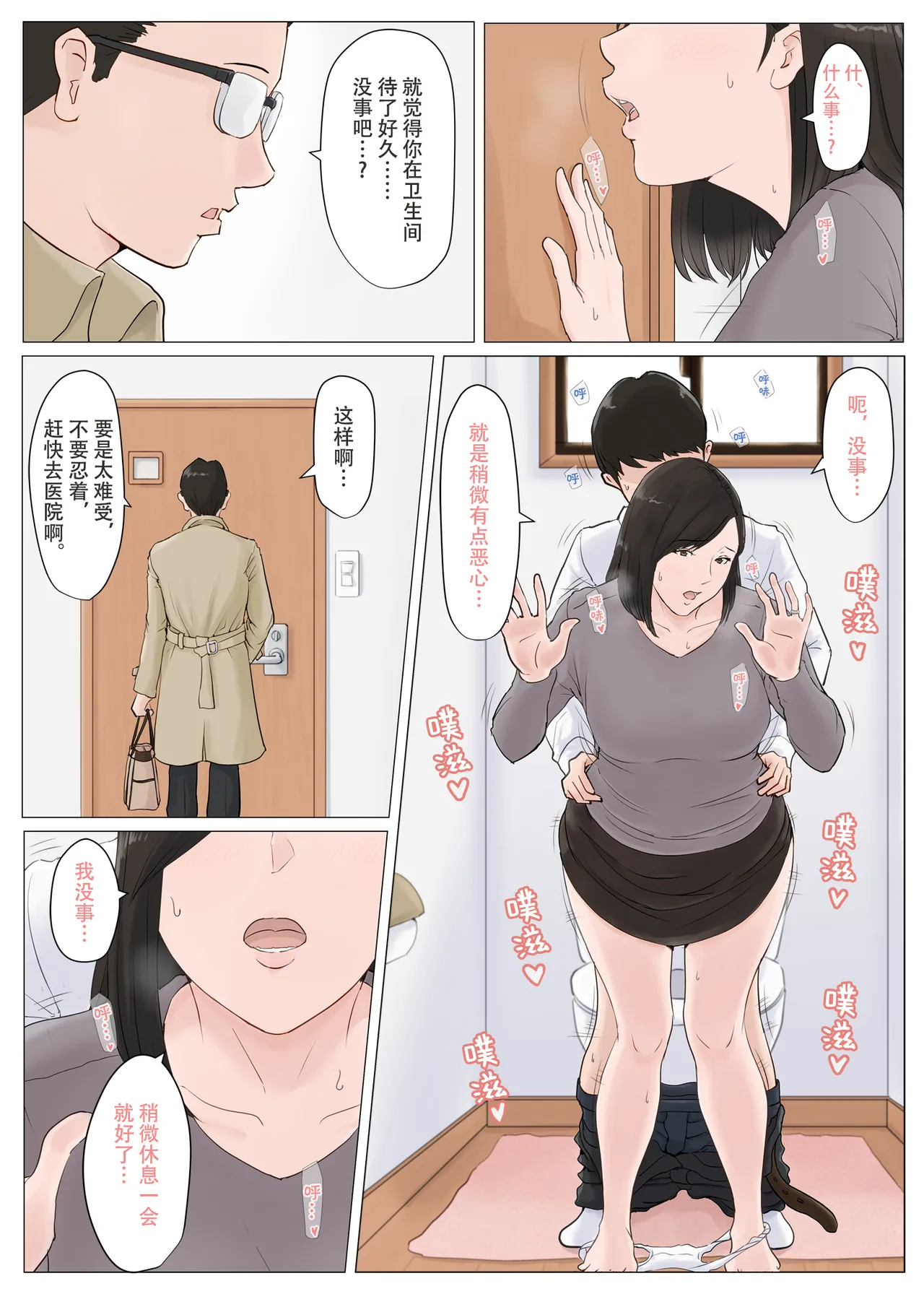 Kaa-san Janakya Dame Nanda!! 5 ~Kanketsuhen Zenpen~  | 除了妈我谁也不想要!!5 ~完结篇後前篇~ page 4 full