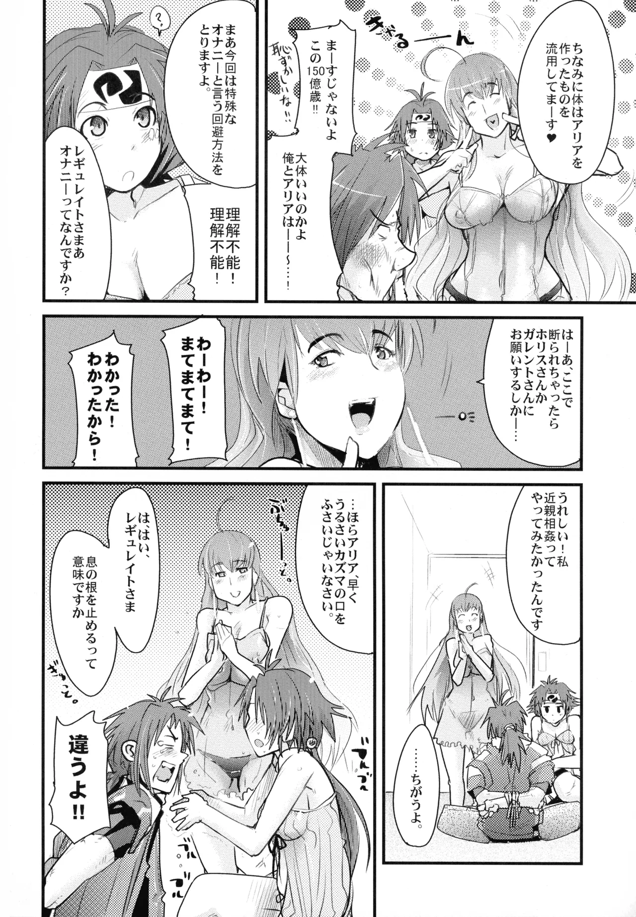 Boku no Watashi no Super Bobobbo Taisen W page 4 full