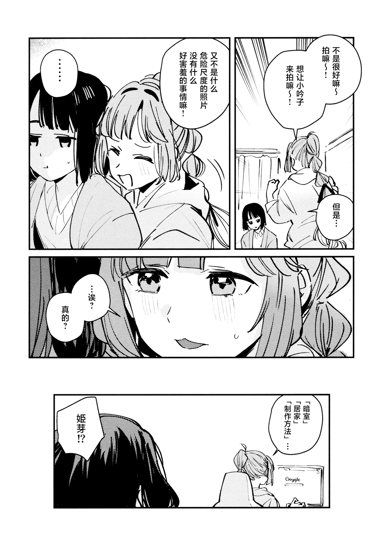 Junk Food Assort page 4 full