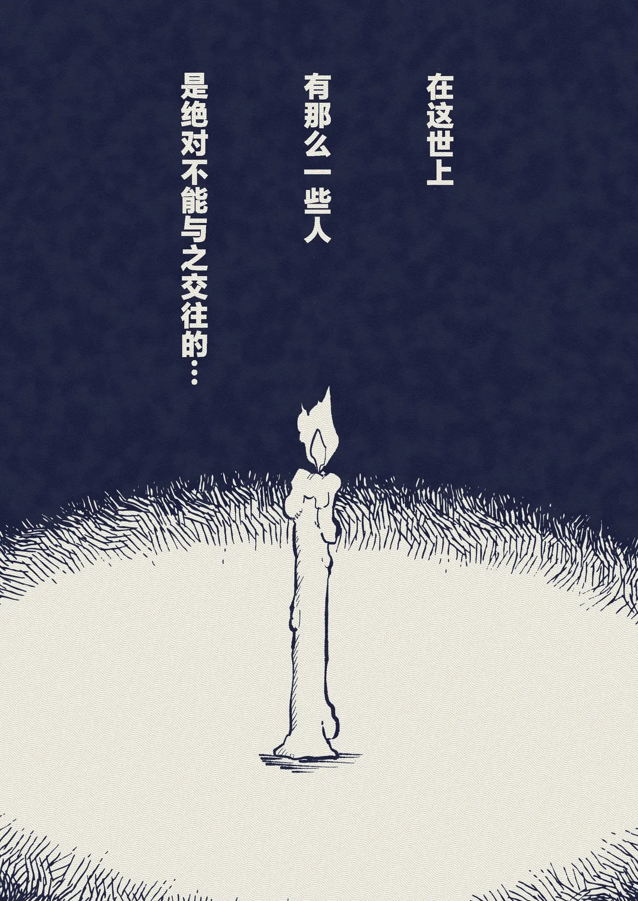 Kabejiri kaidan I 壁尻怪談 page 4 full