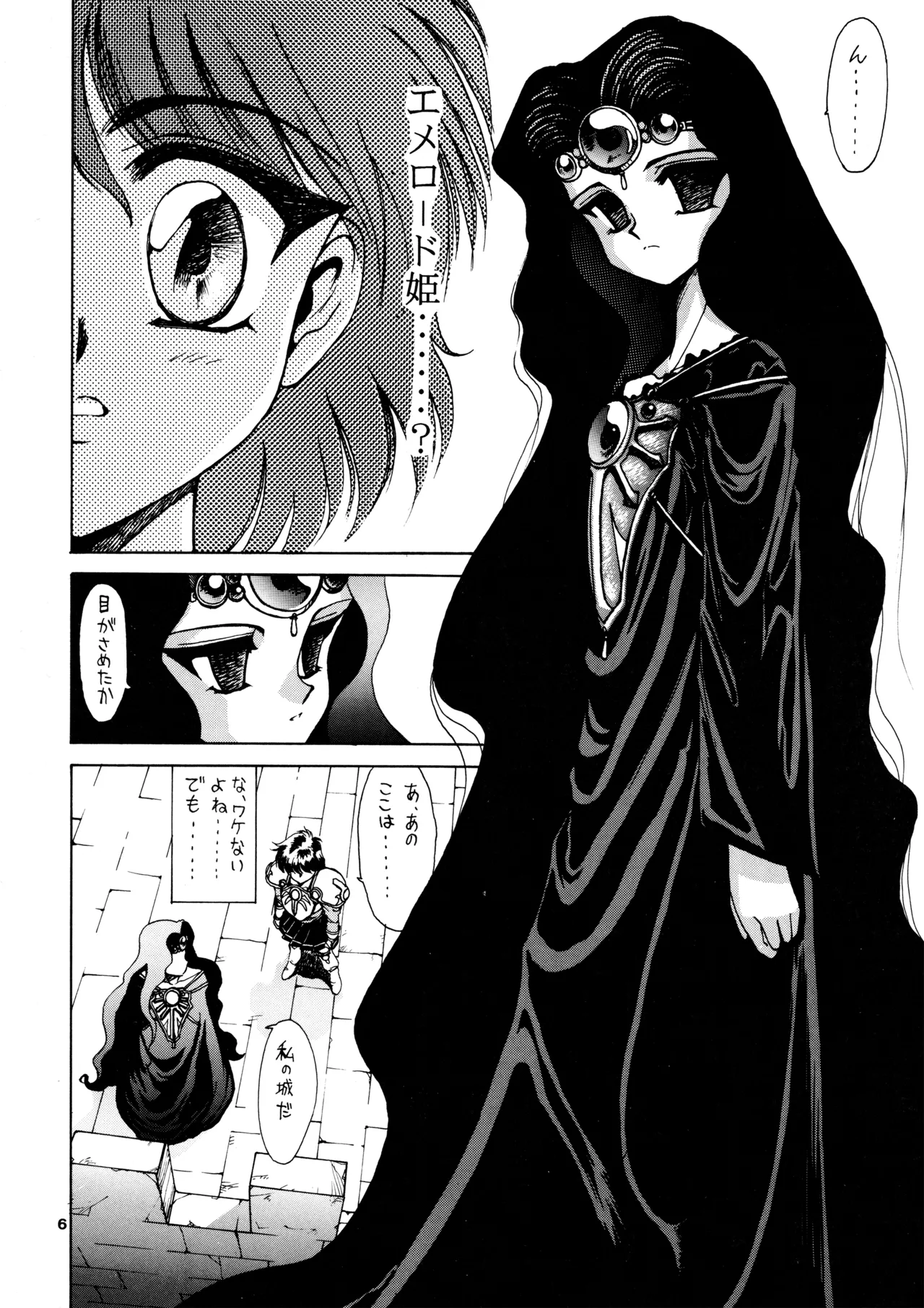 FOGGY FOREST page 5 full