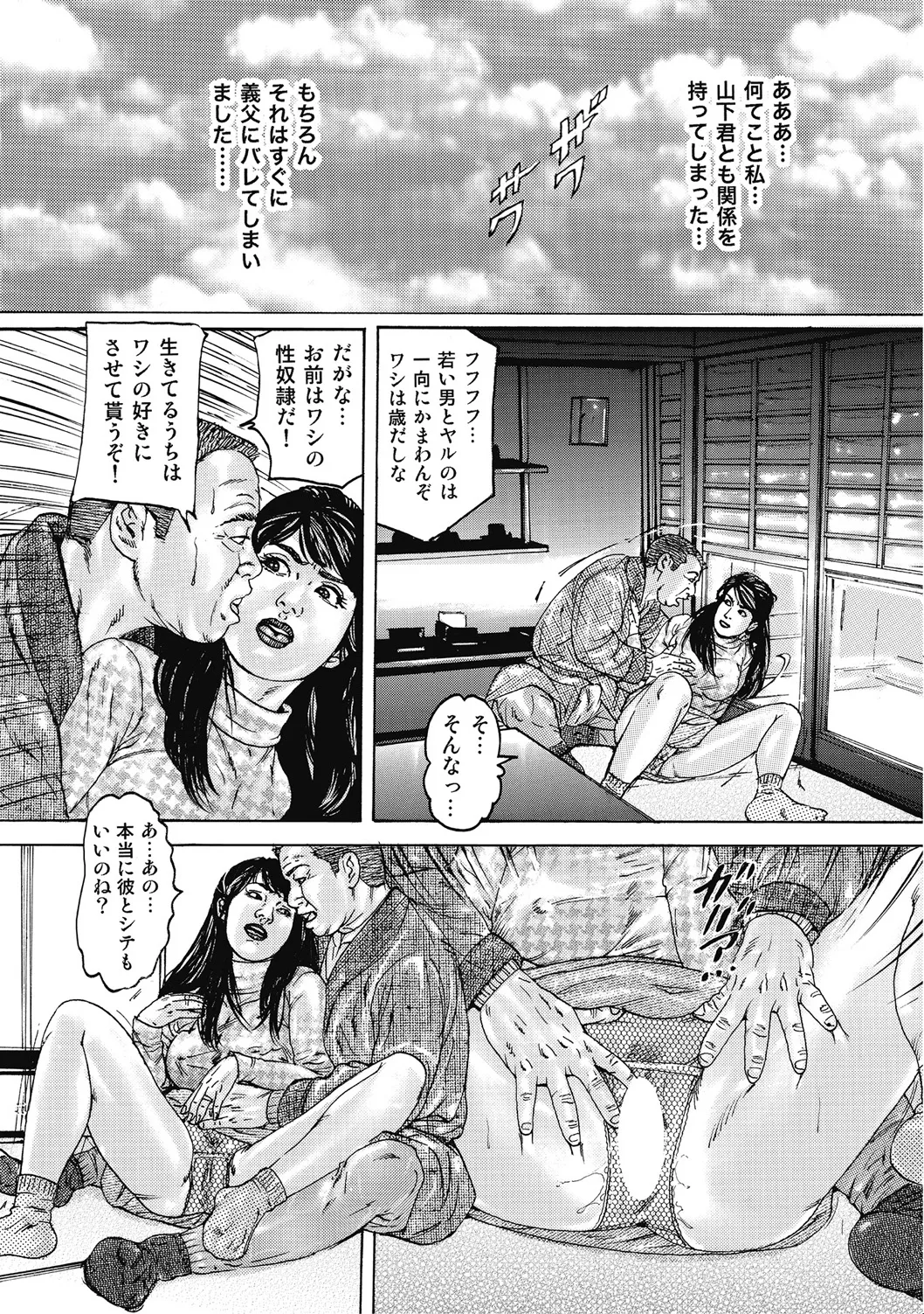 Ecchi wa Bijin Jukujo ni Makasete page 9 full