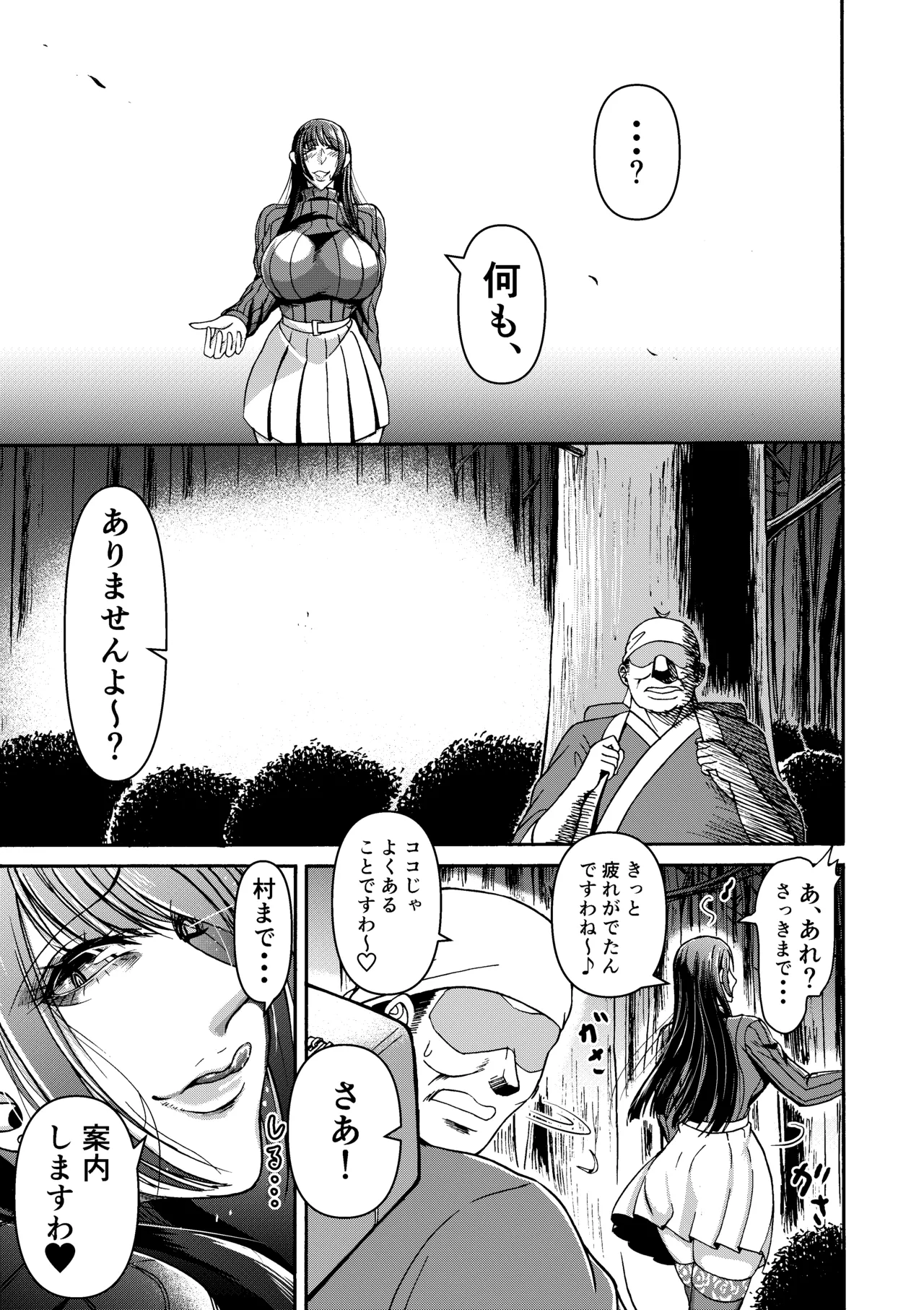 三浦鋼大総集編Vol.2〜デカくてエロいオンナタチ〜 page 10 full