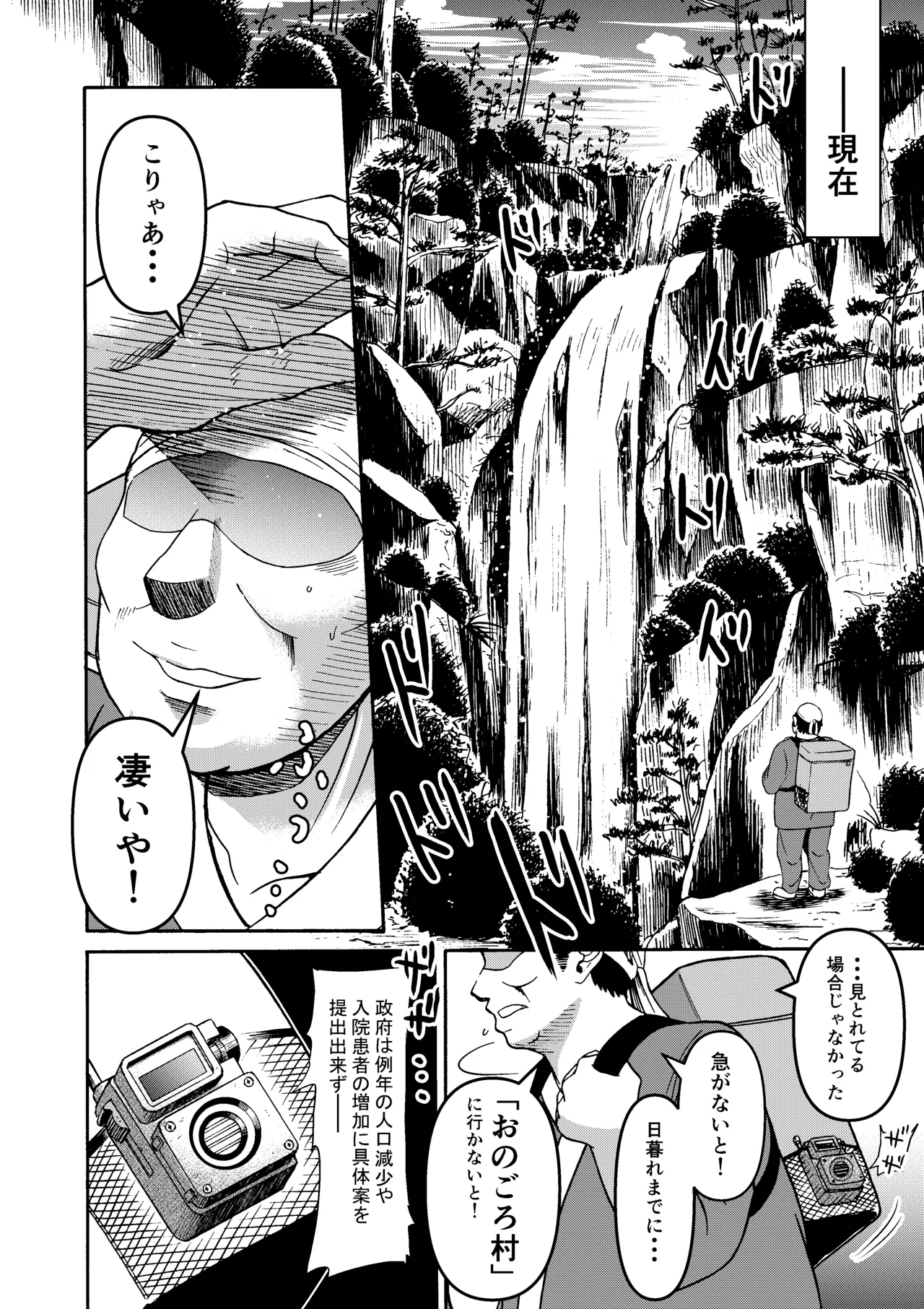 三浦鋼大総集編Vol.2〜デカくてエロいオンナタチ〜 page 5 full