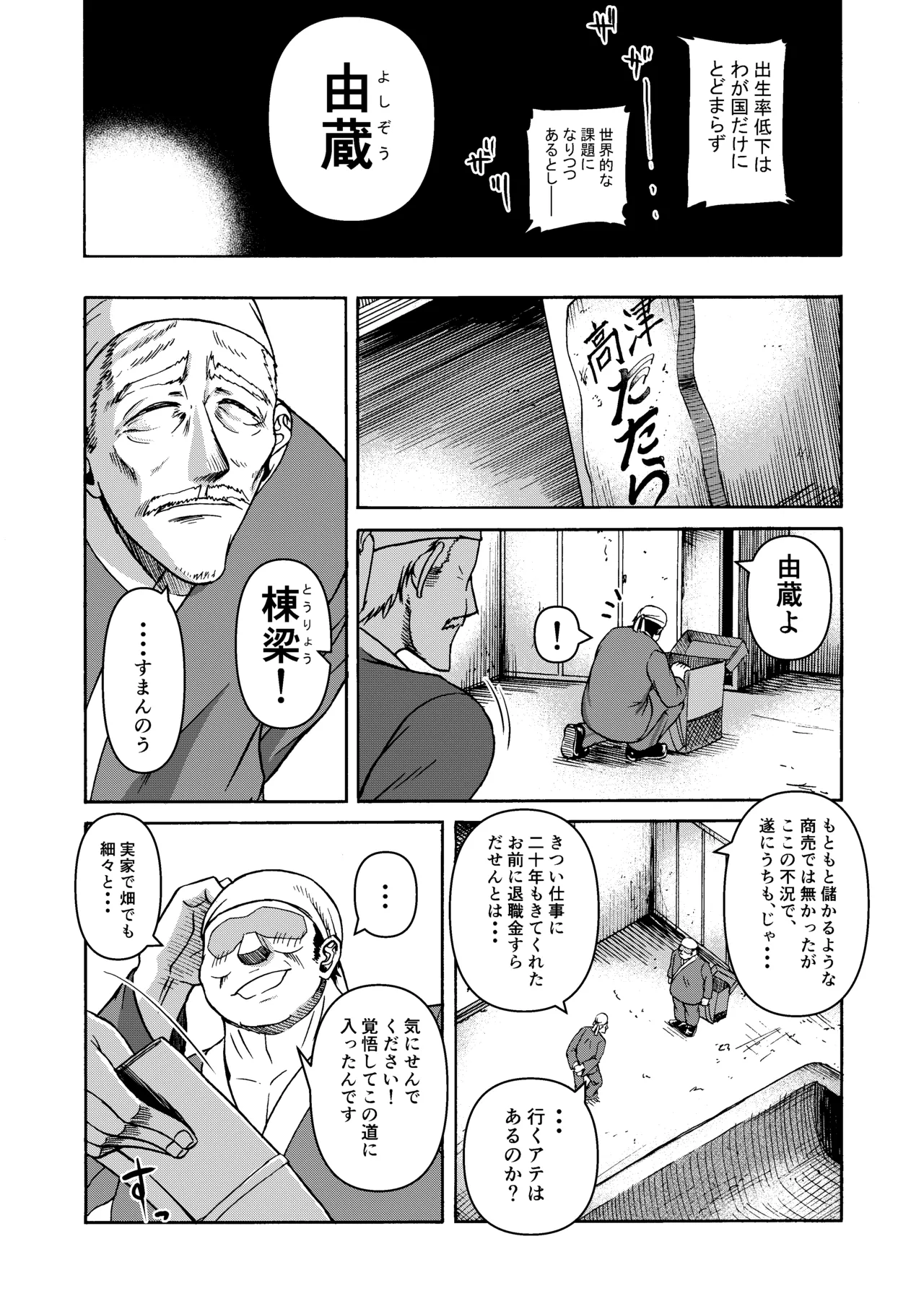 三浦鋼大総集編Vol.2〜デカくてエロいオンナタチ〜 page 6 full