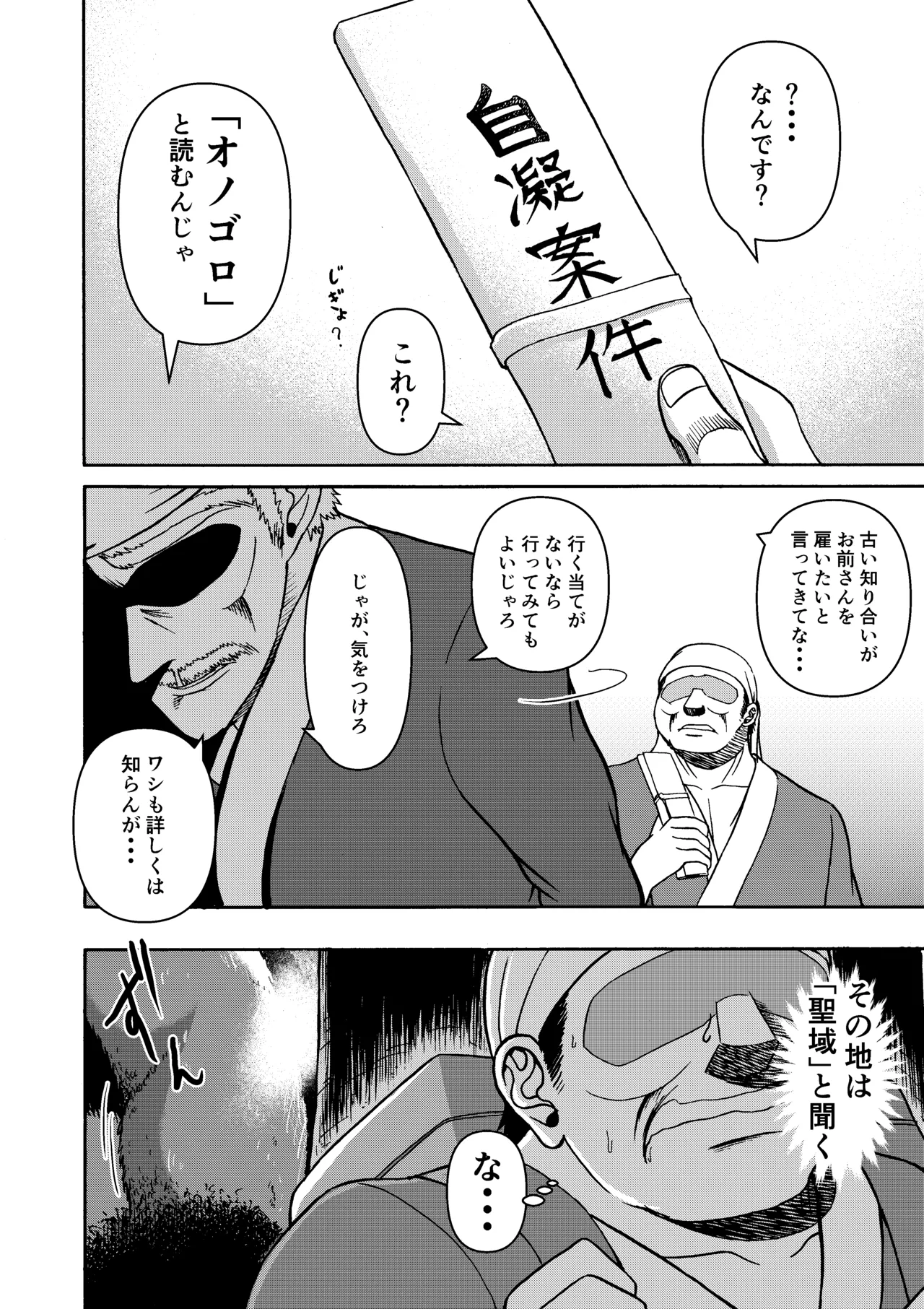 三浦鋼大総集編Vol.2〜デカくてエロいオンナタチ〜 page 7 full