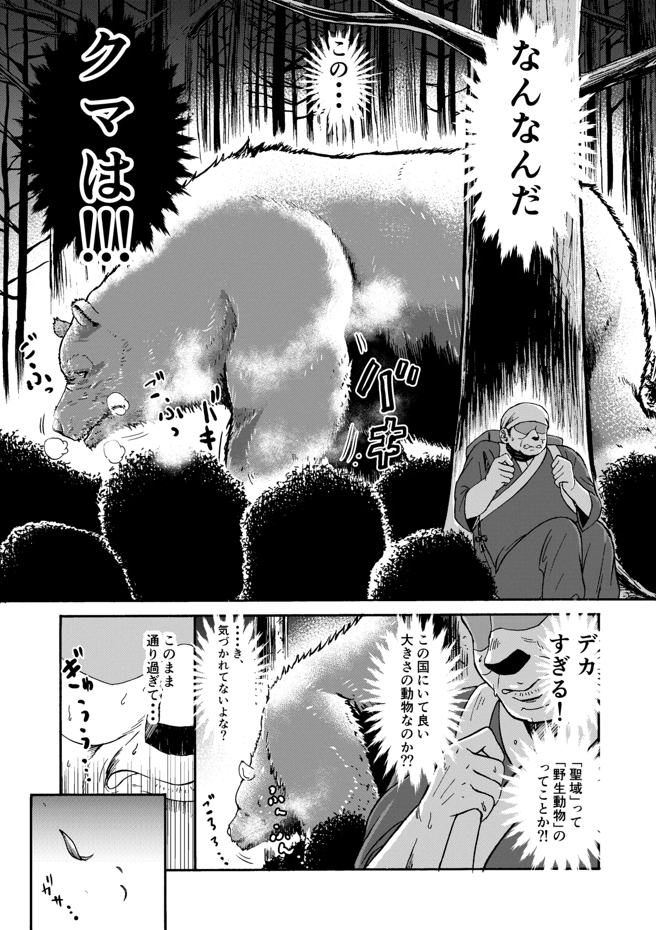 三浦鋼大総集編Vol.2〜デカくてエロいオンナタチ〜 page 8 full