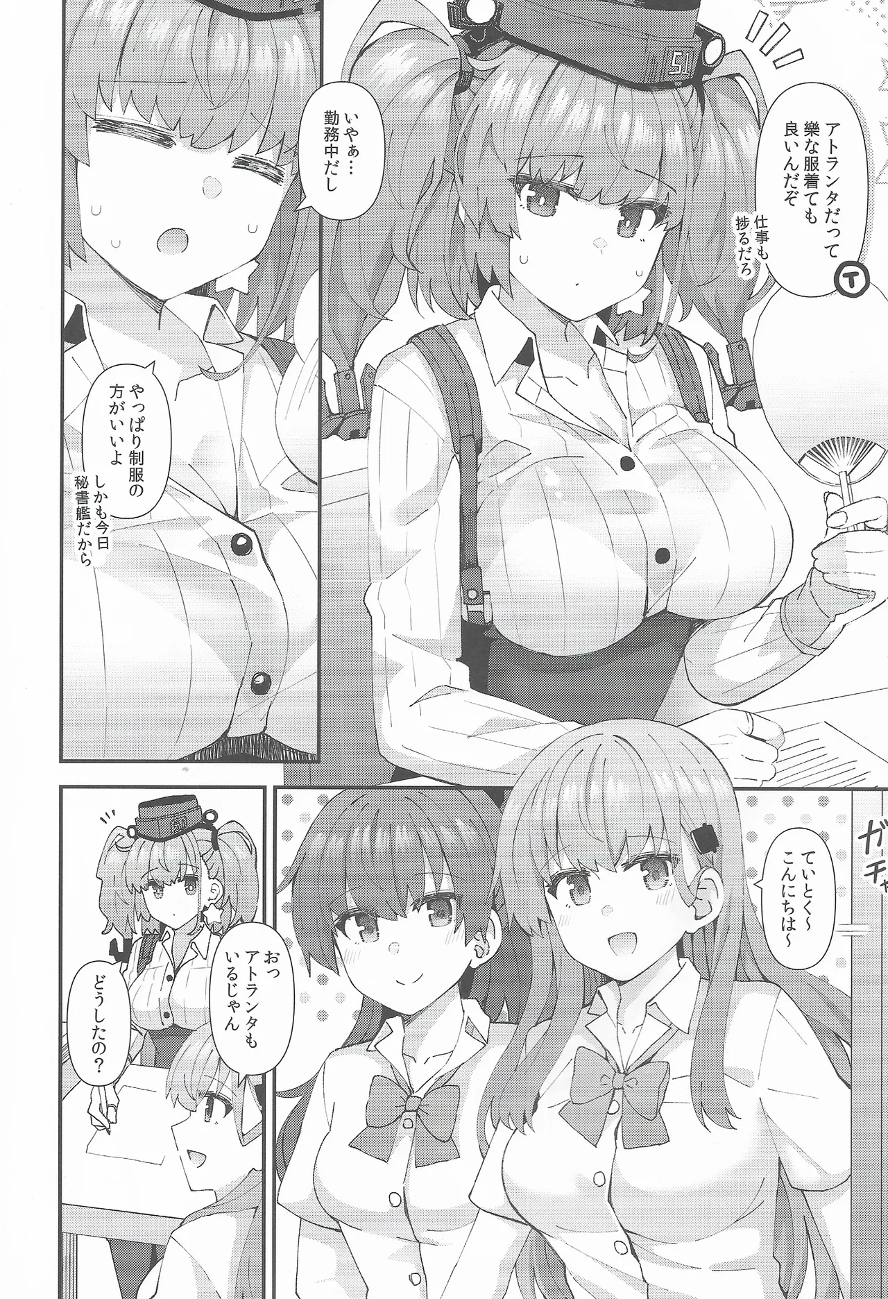 Atlanda To No Swimsuit Episode page 3 full