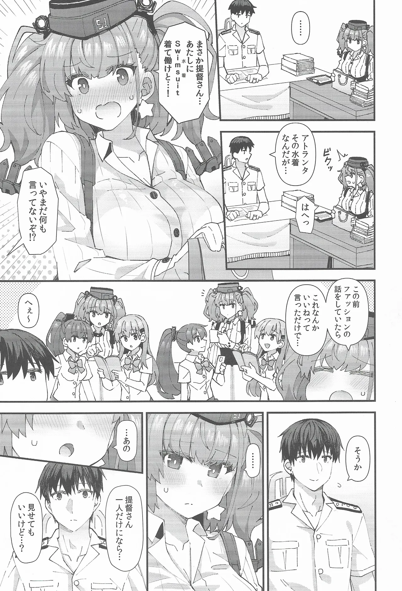 Atlanda To No Swimsuit Episode page 6 full