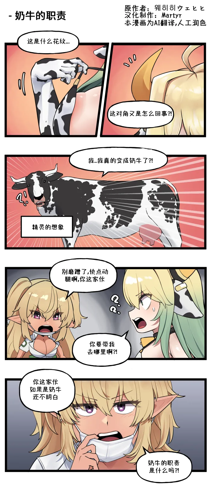 LastOrigin 最后的起源 LO官方漫画个人汉化合集（01.27 - 07.23更新） page 3 full