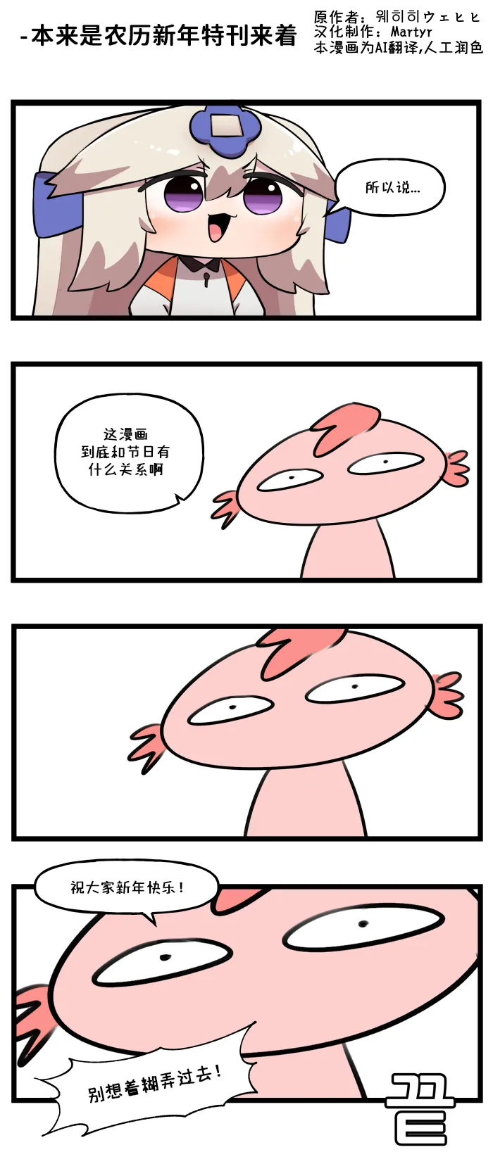 LastOrigin 最后的起源 LO官方漫画个人汉化合集（01.27 - 07.23更新） page 8 full