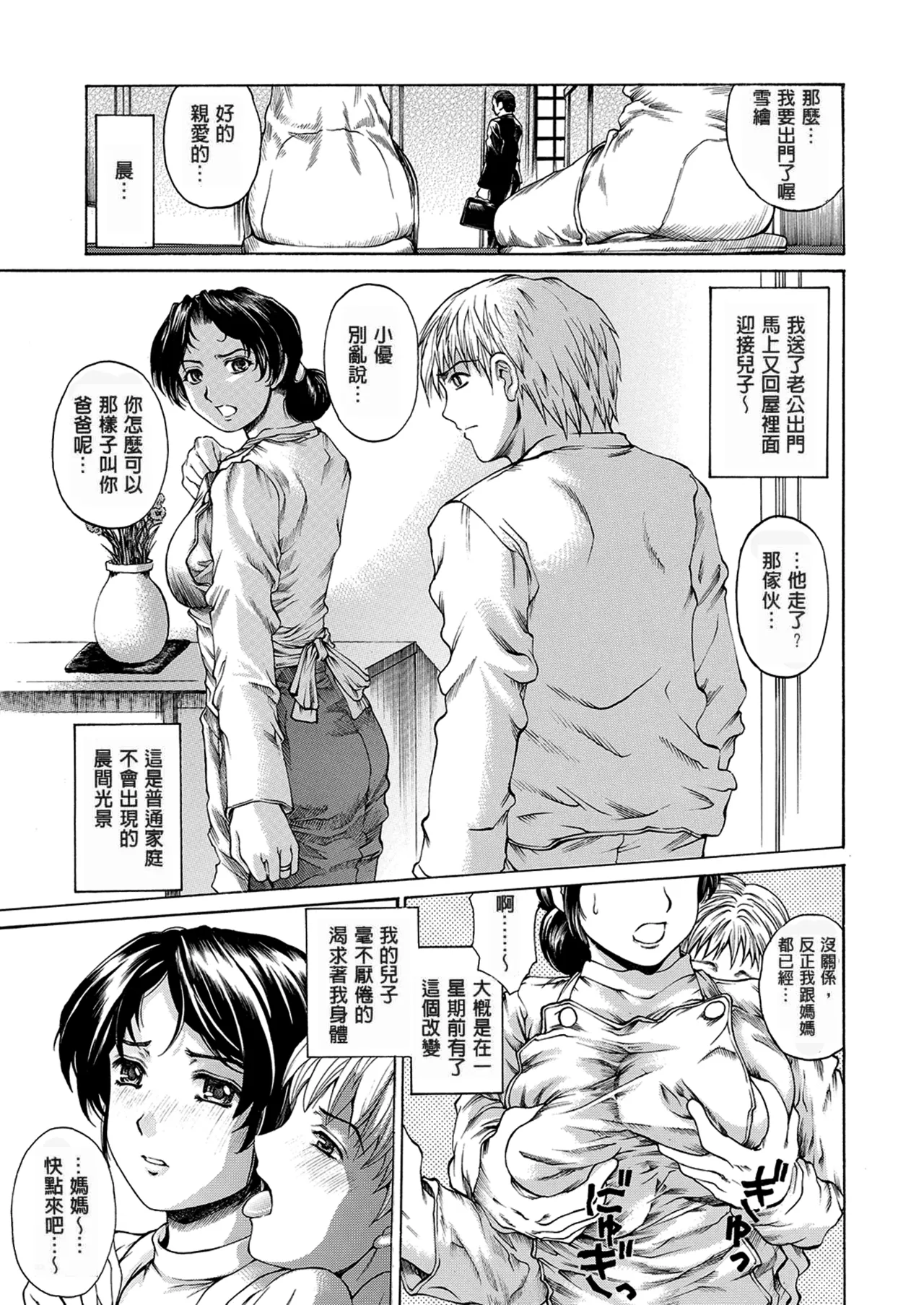 9時から5時までの恋人 1-14 page 4 full