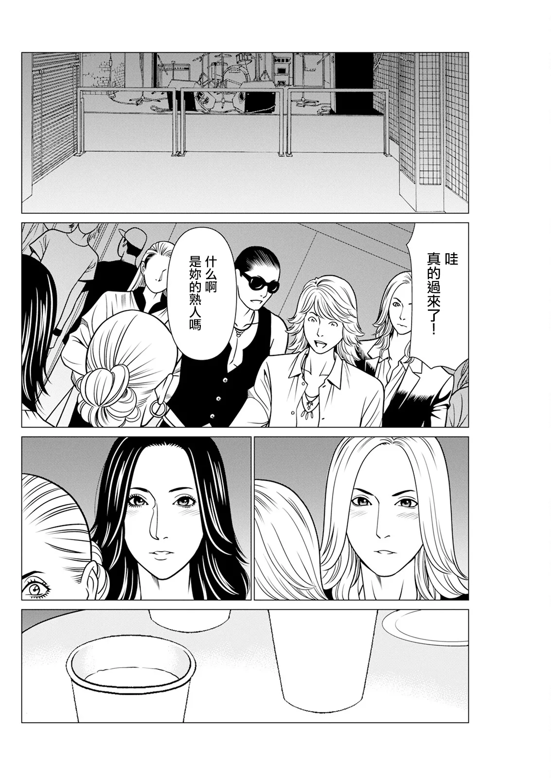 SAKI 38 第7話 page 4 full