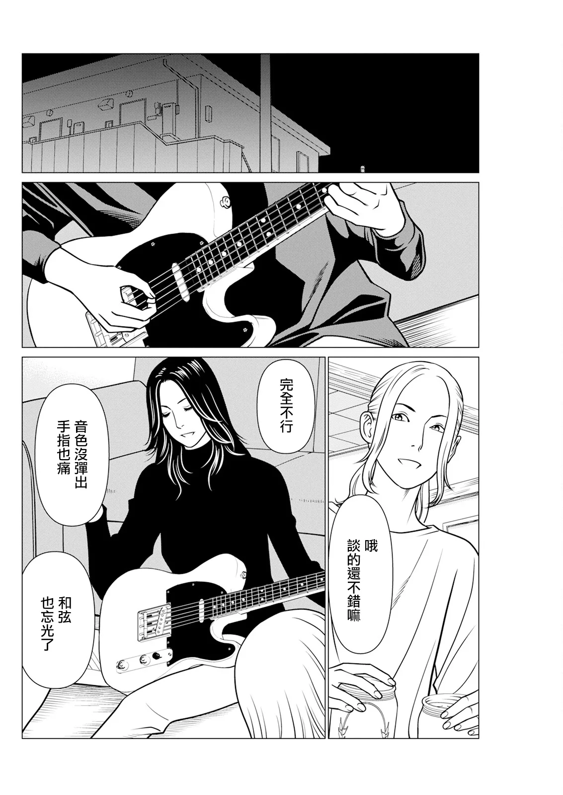 SAKI 38 第7話 page 6 full