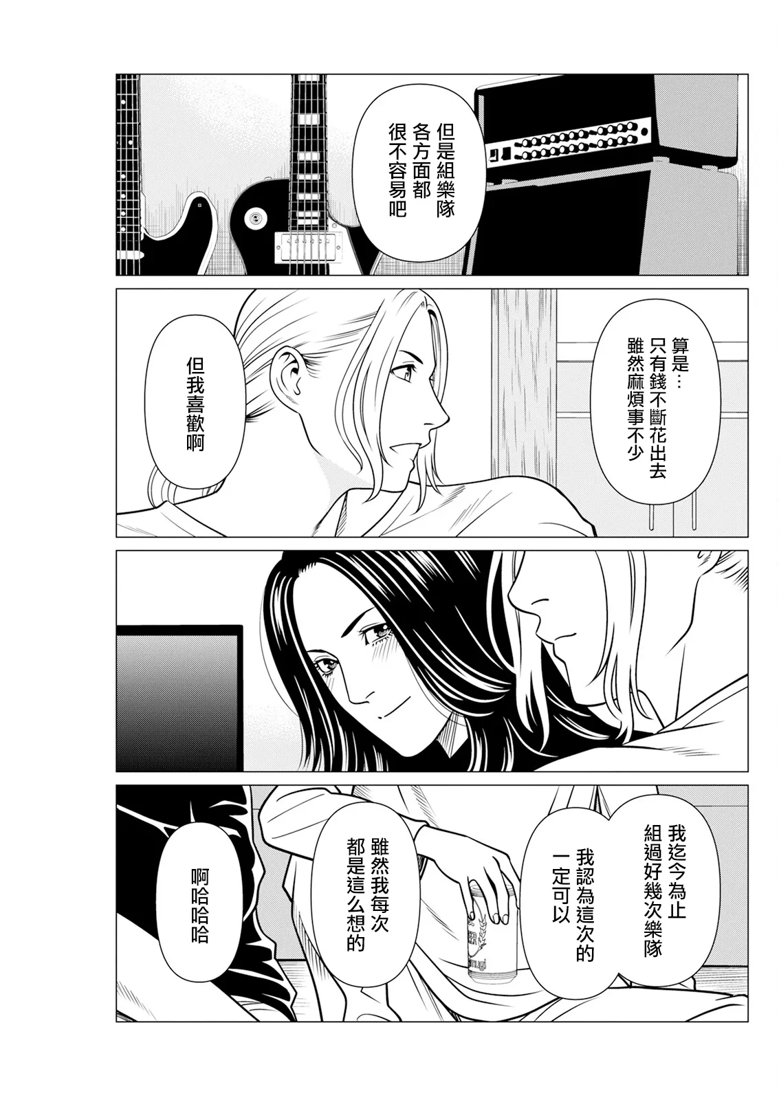 SAKI 38 第7話 page 7 full