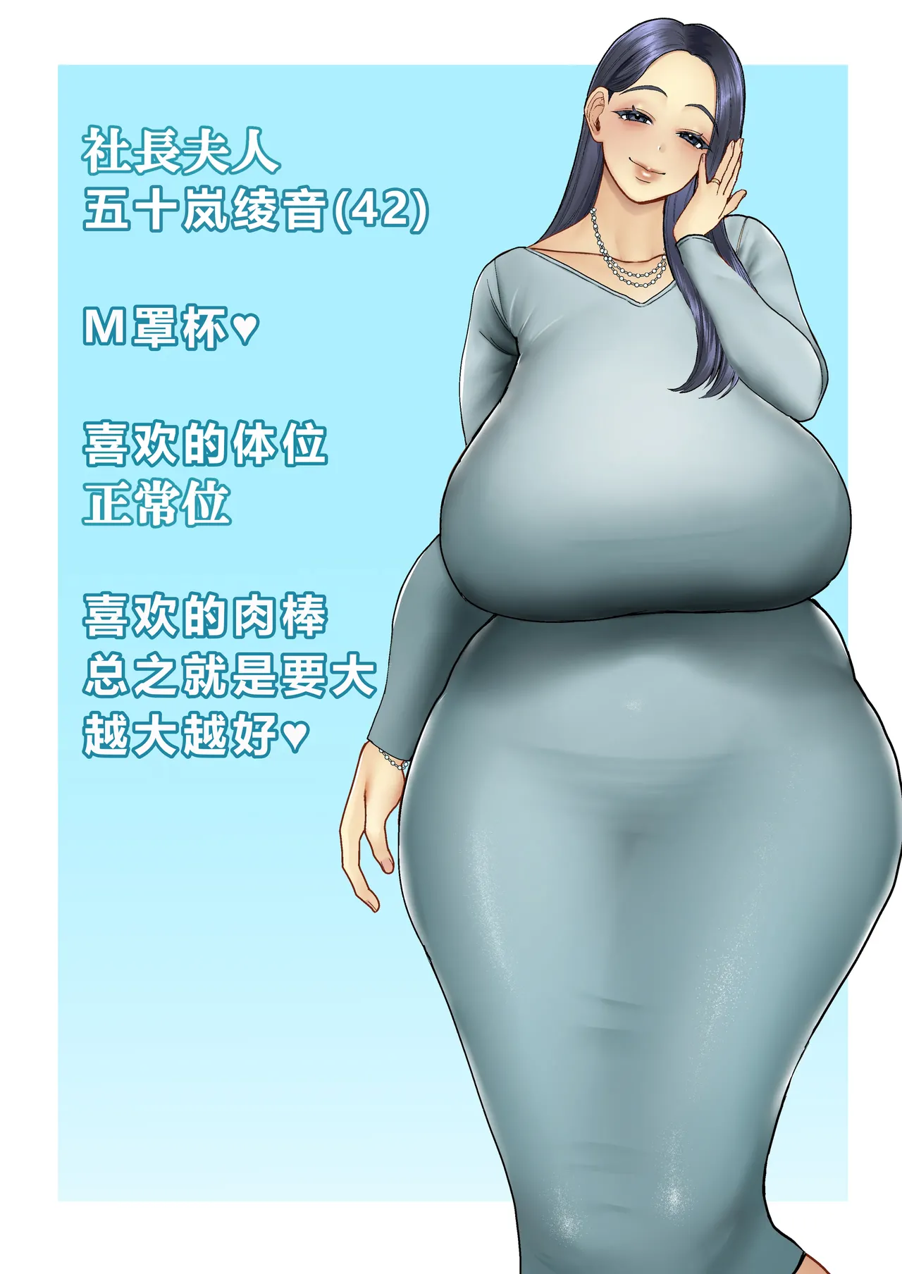 Hitozuma Yarisute Doukoukai Igarashi Ayane Hen page 1 full