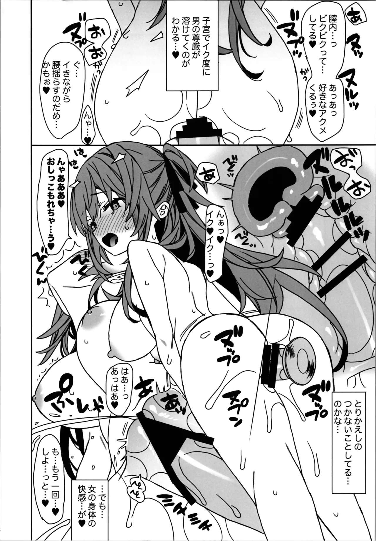 Nyotai ka Shita Ore no Onanī Seikatsu 2 page 6 full
