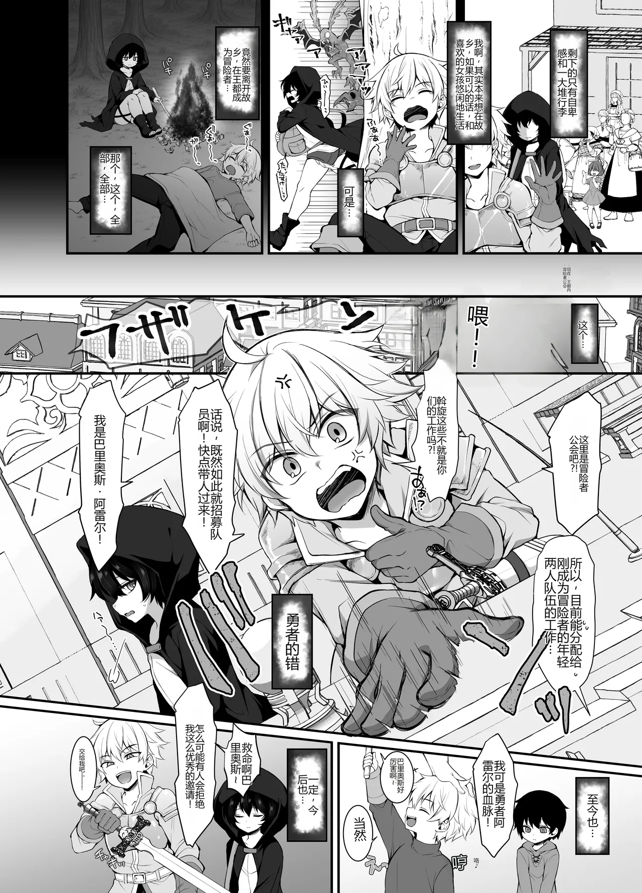 Ubawareta Jinsei mo Otoko no Jishin mo Koigokoro mo Torimodoshite Saikyou Konyakusha-tachi to Sekai o Meguru Boukentan e page 6 full