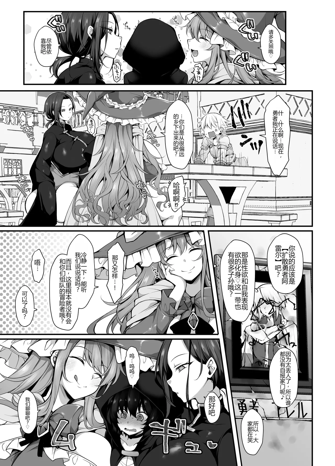 Ubawareta Jinsei mo Otoko no Jishin mo Koigokoro mo Torimodoshite Saikyou Konyakusha-tachi to Sekai o Meguru Boukentan e page 9 full