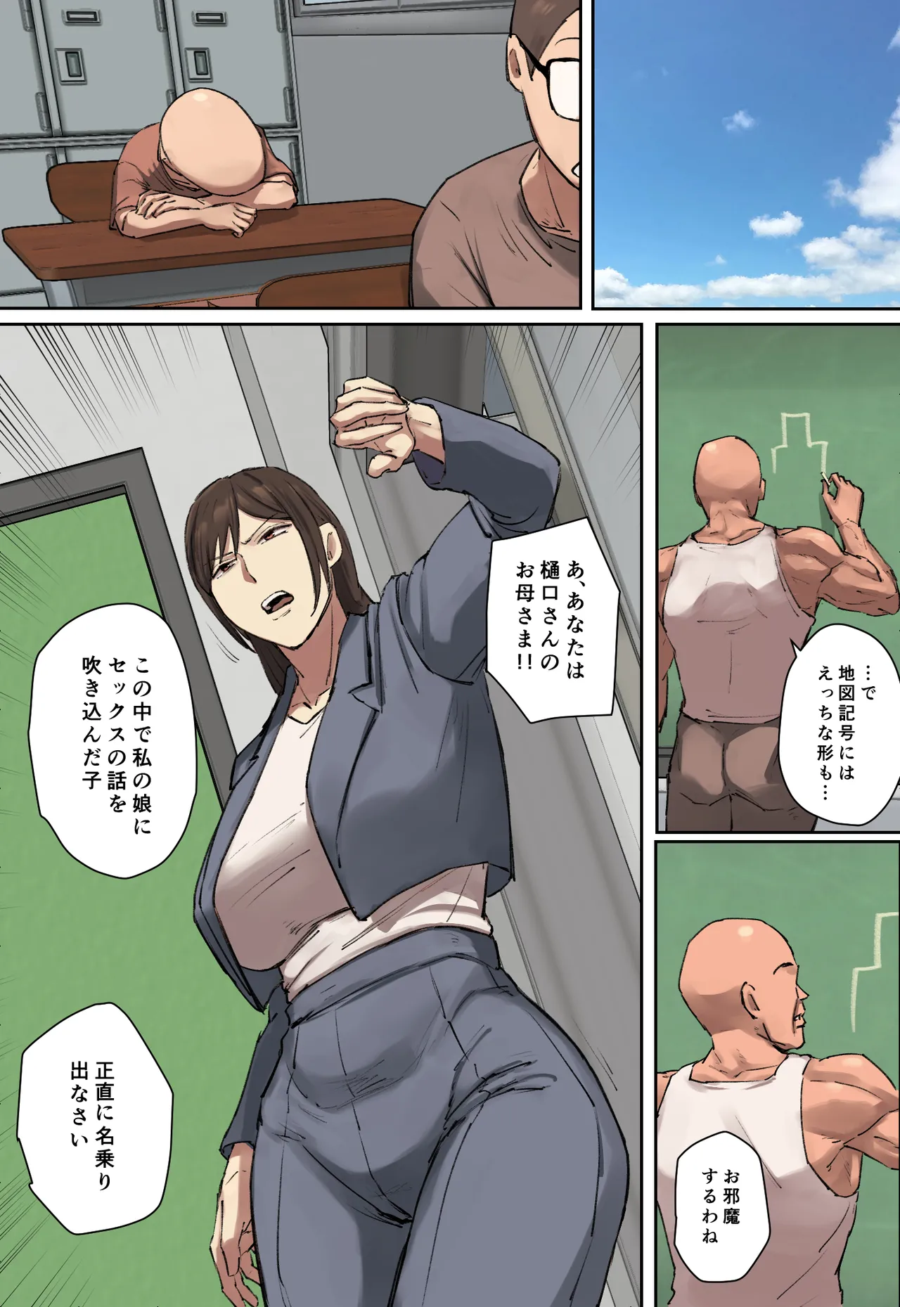 Doukyuusei no Kyouiku Mama ni Hitomebore! page 10 full