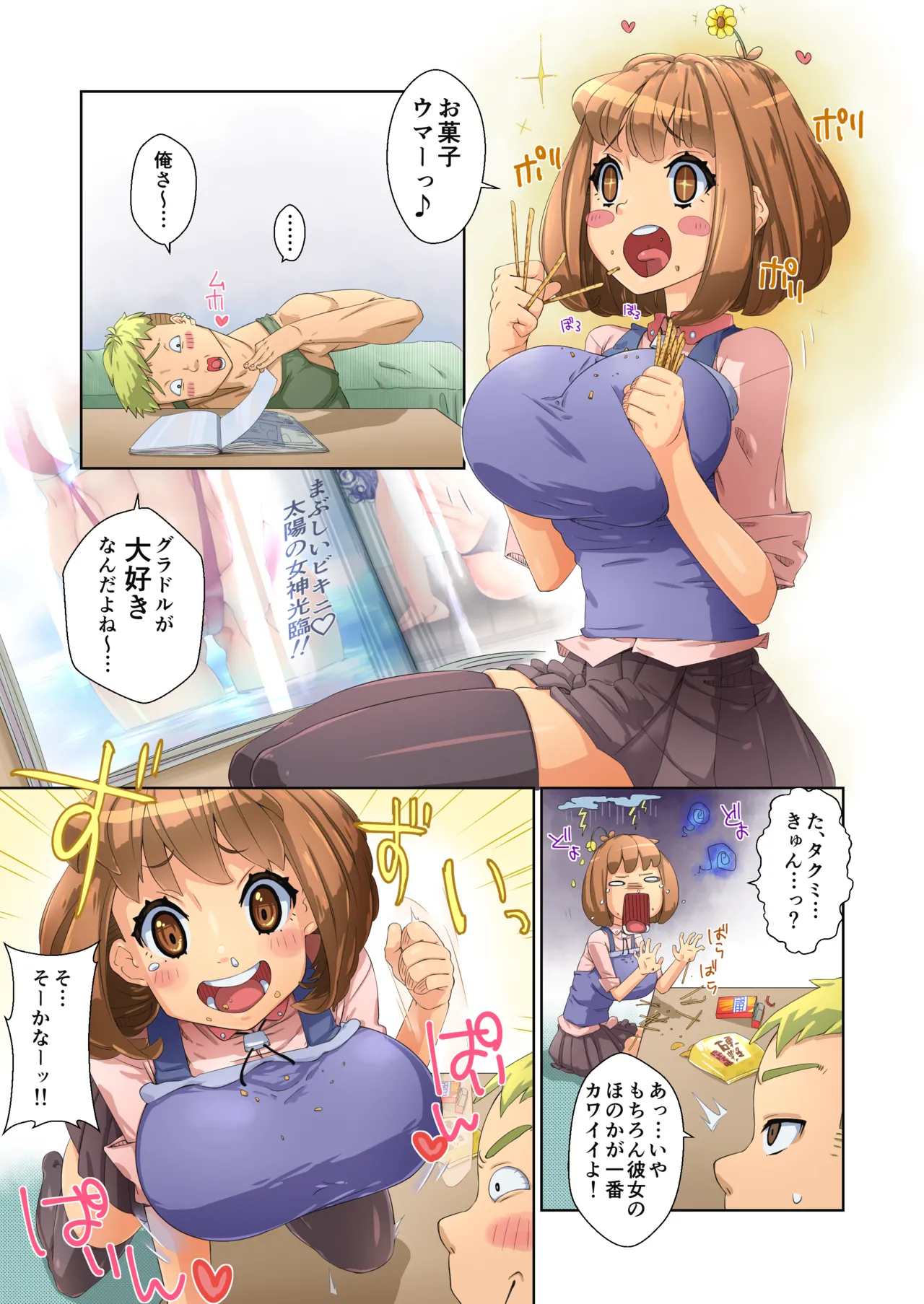 Baka Couple Kanojo Pakorare Gravure Idol ni Naru!! page 3 full