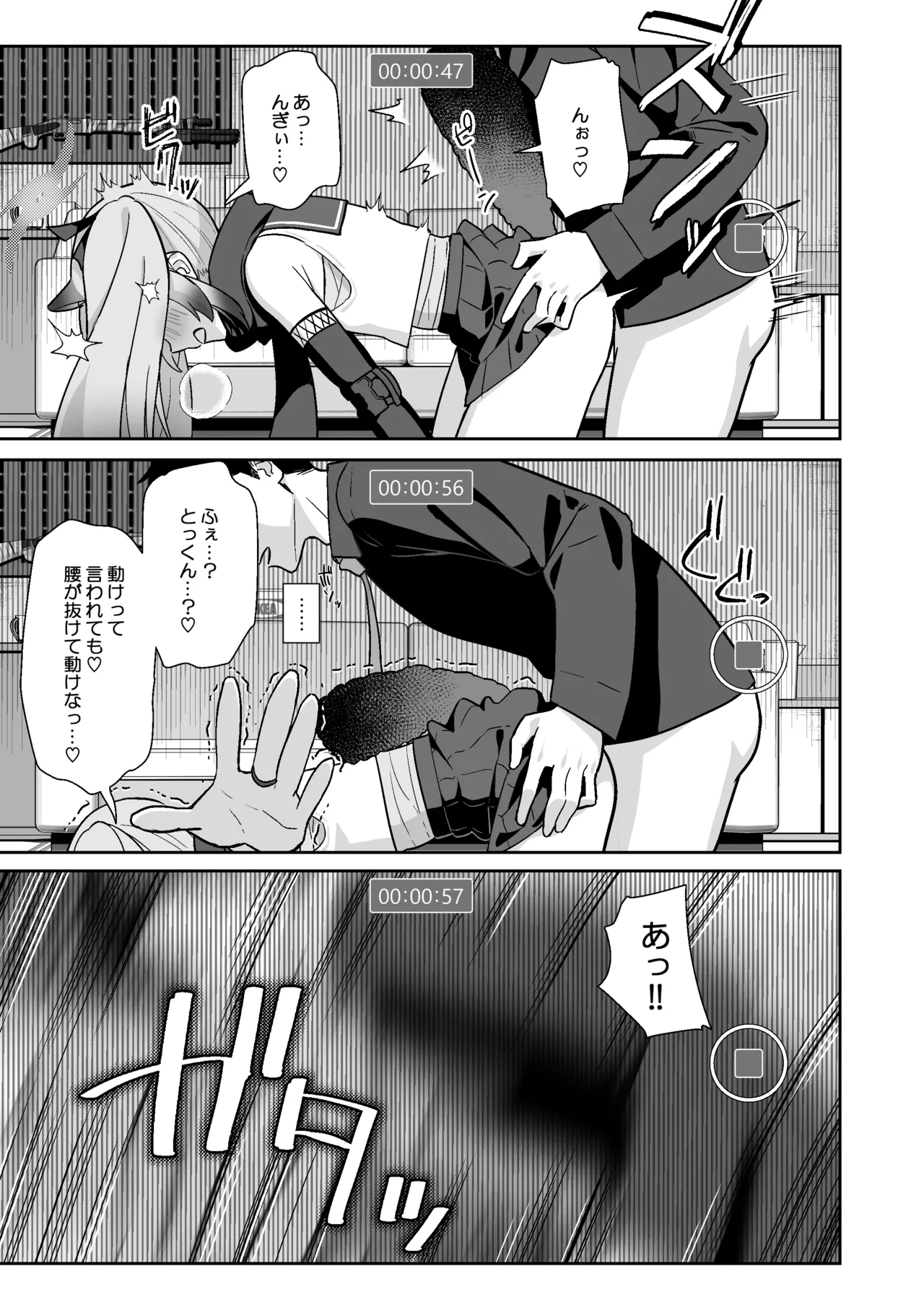 Sukitooru You na Sekaikan nanoni... Vol. 03 page 10 full