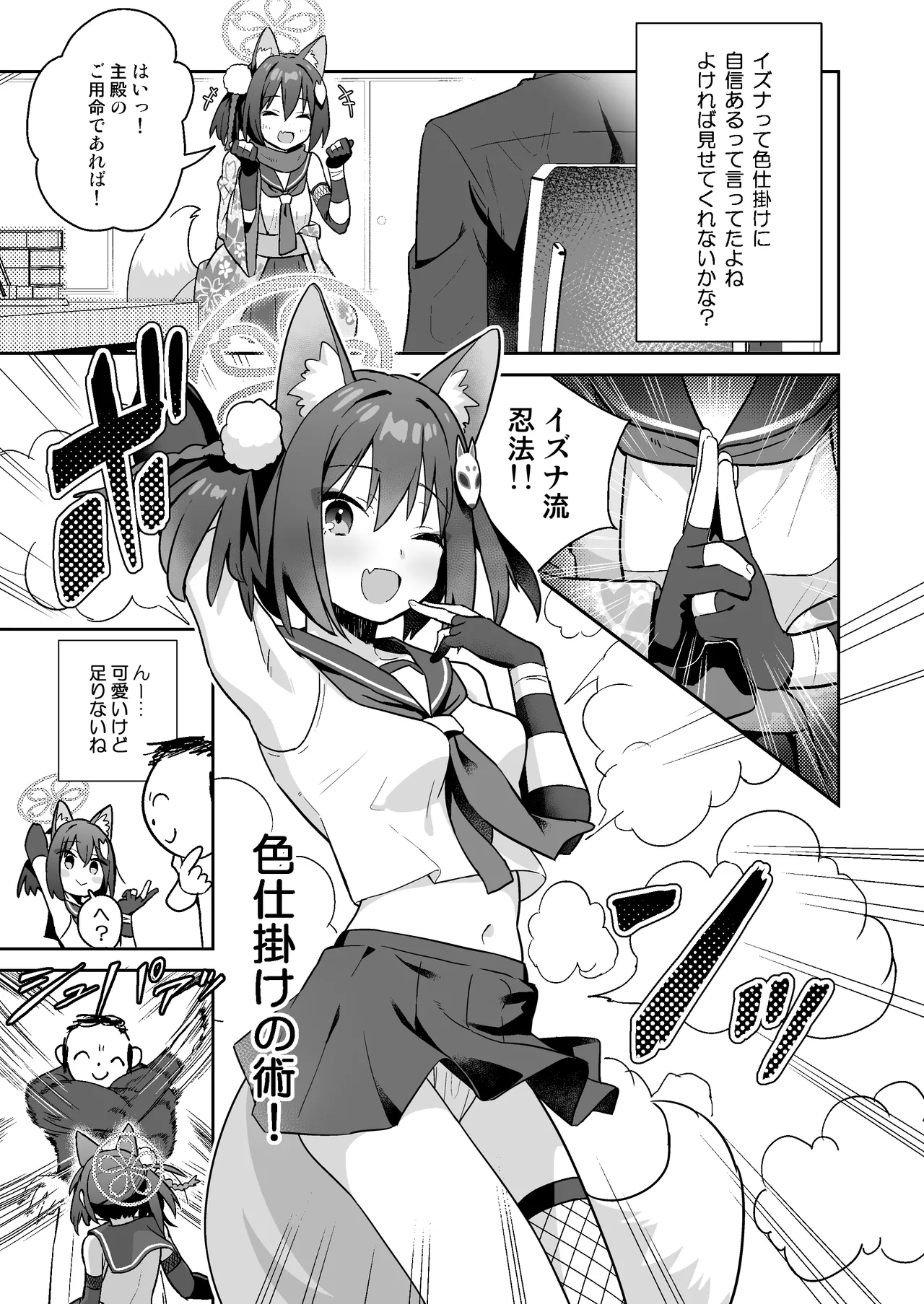 Sukitooru You na Sekaikan nanoni... Vol. 03 page 2 full