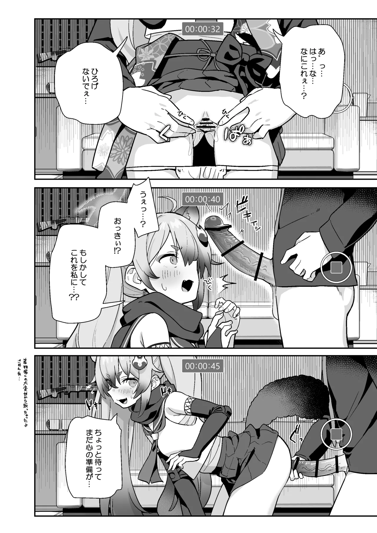 Sukitooru You na Sekaikan nanoni... Vol. 03 page 9 full