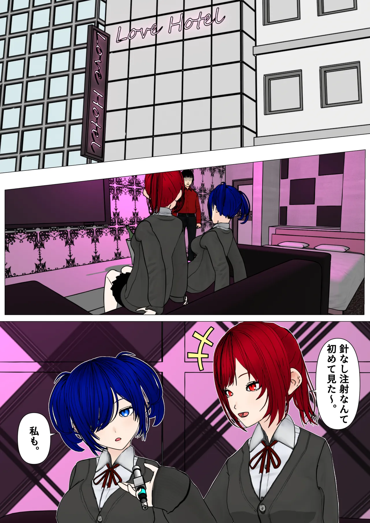 Kimeseku Daisuki JK page 4 full