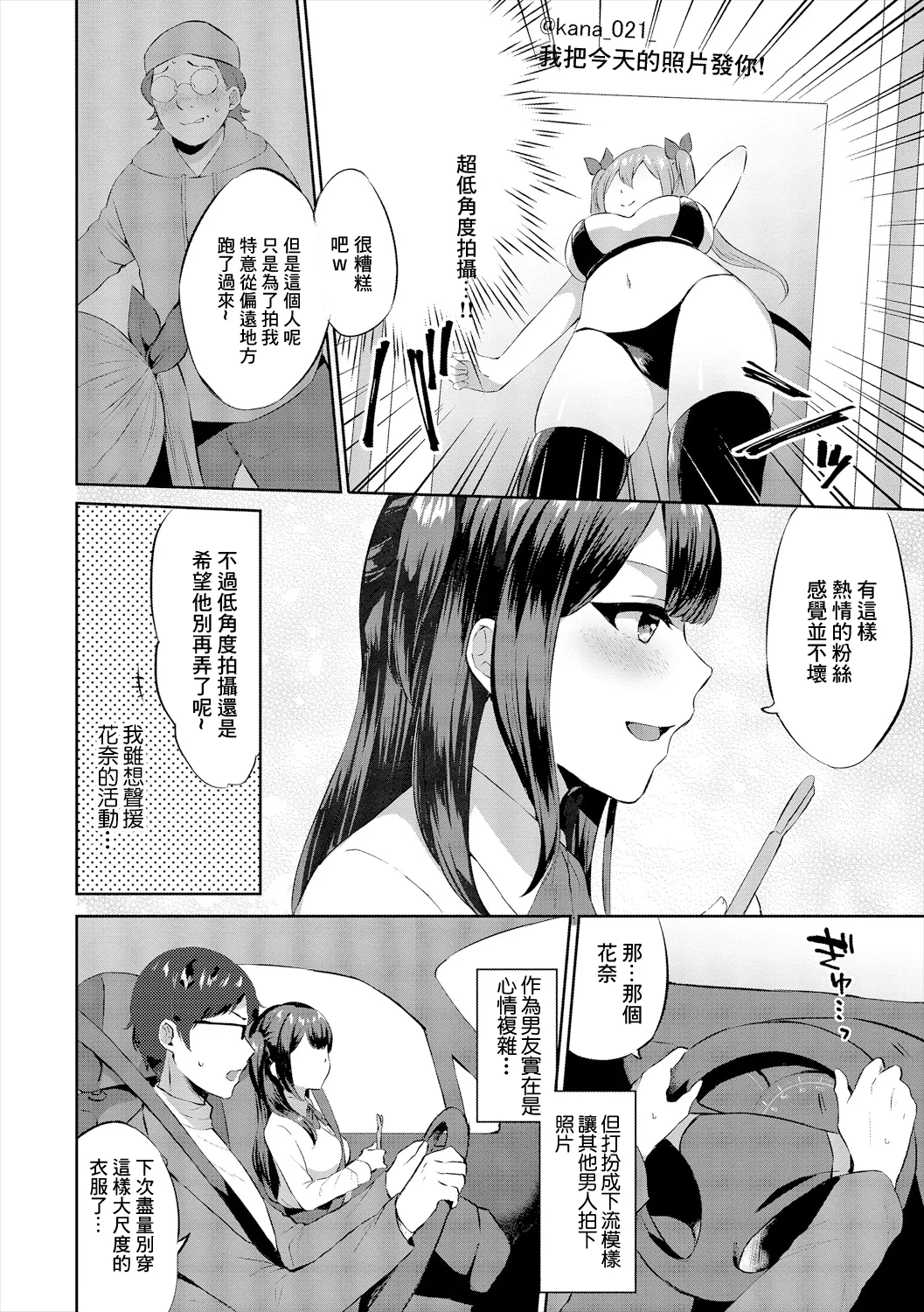 コスドライブ page 2 full