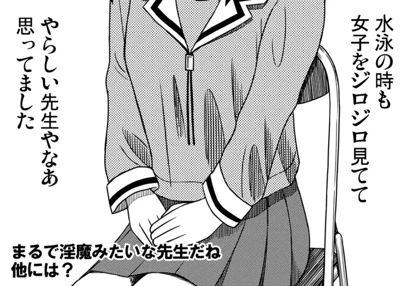 Azumanga Daioh Hotaryuso Hentai Collection page 8 full