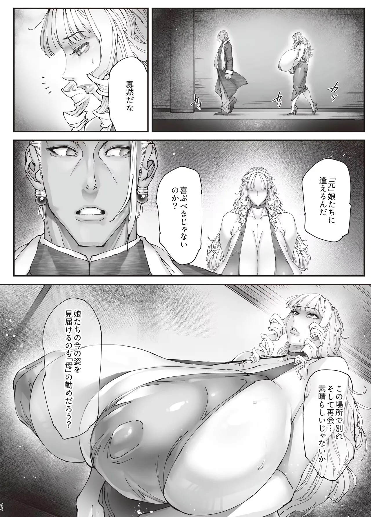 Kagura page 3 full