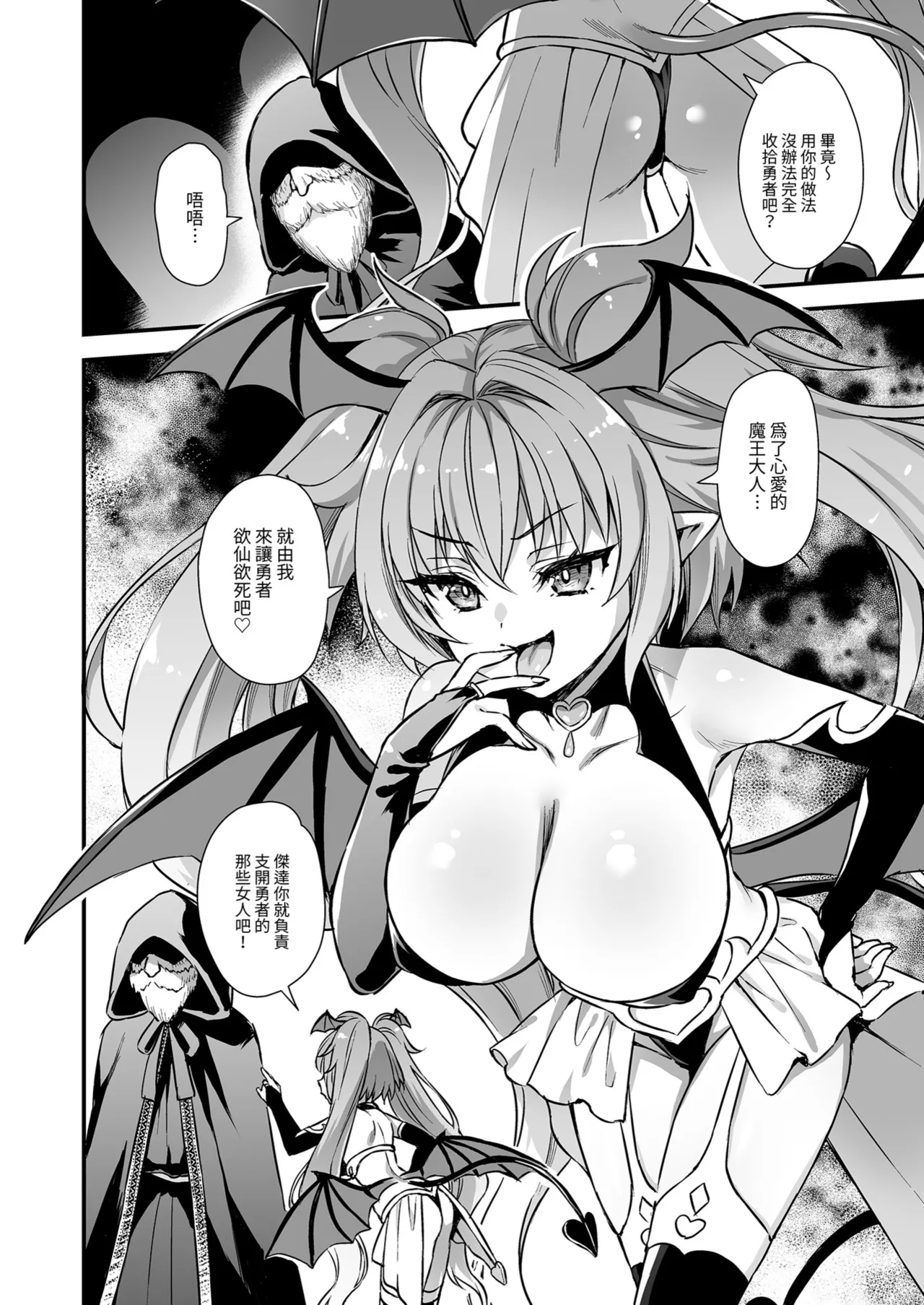 Isekai Elf Hatsujou no Magan 8 ~Succubus Netori Hen~ | 異世界精靈發情之魔眼8〜魅魔奪愛篇〜 page 6 full