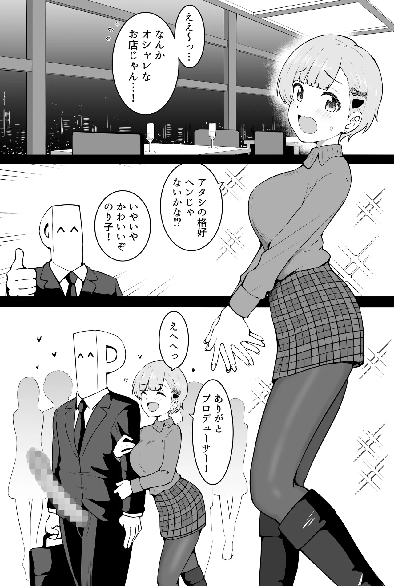 ～Seasonal Snapshot～12月【福○のり子】 page 1 full