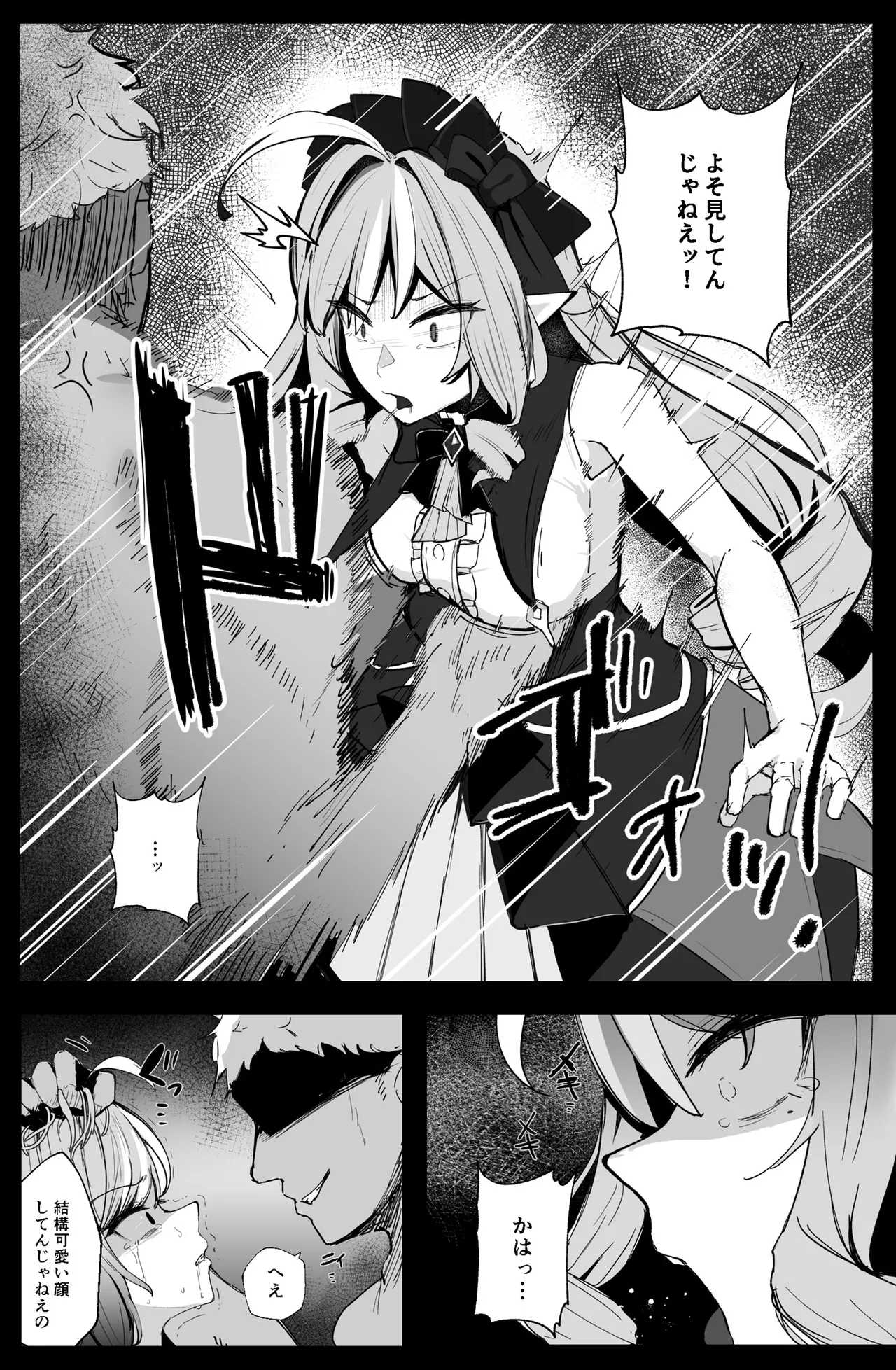 LOST SIGNAL page 3 full