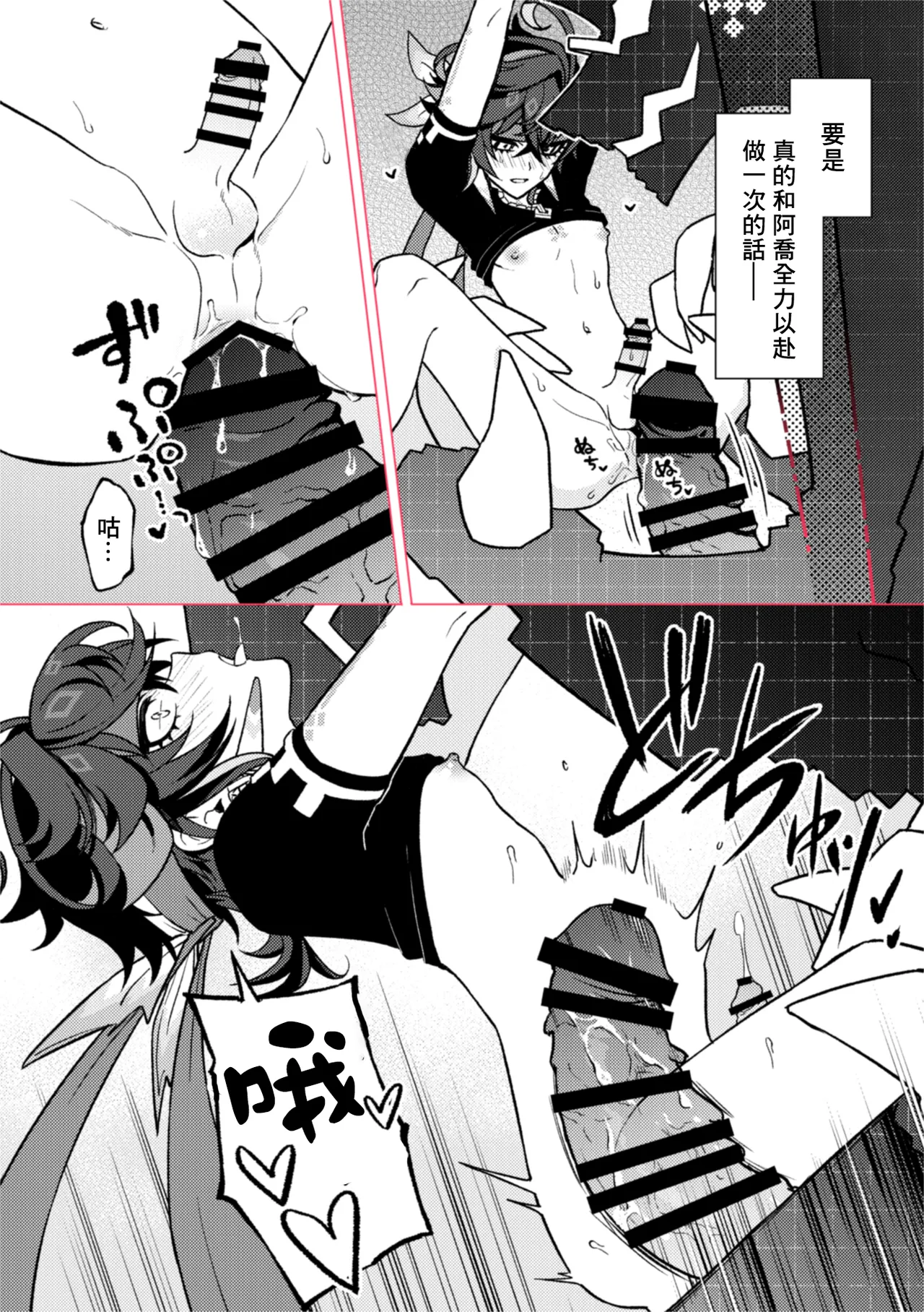 Bou page 7 full