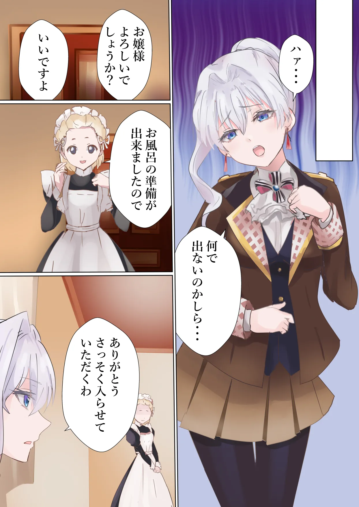 Ojou-sama Tatakau page 2 full