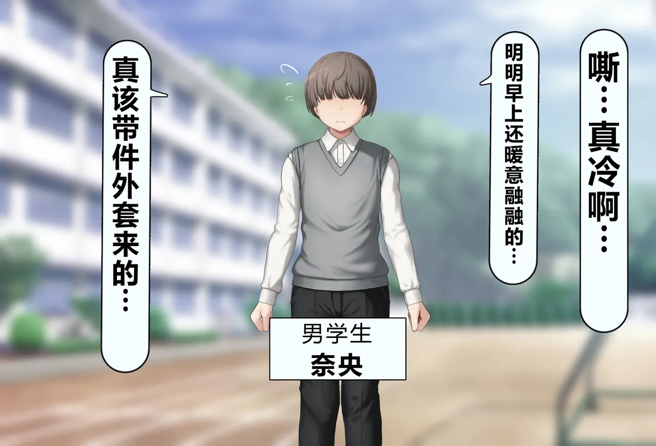 Boku no Suki na Hito ni wa Kareshi ga Iru | 我喜欢的人已经有男朋友了 page 4 full