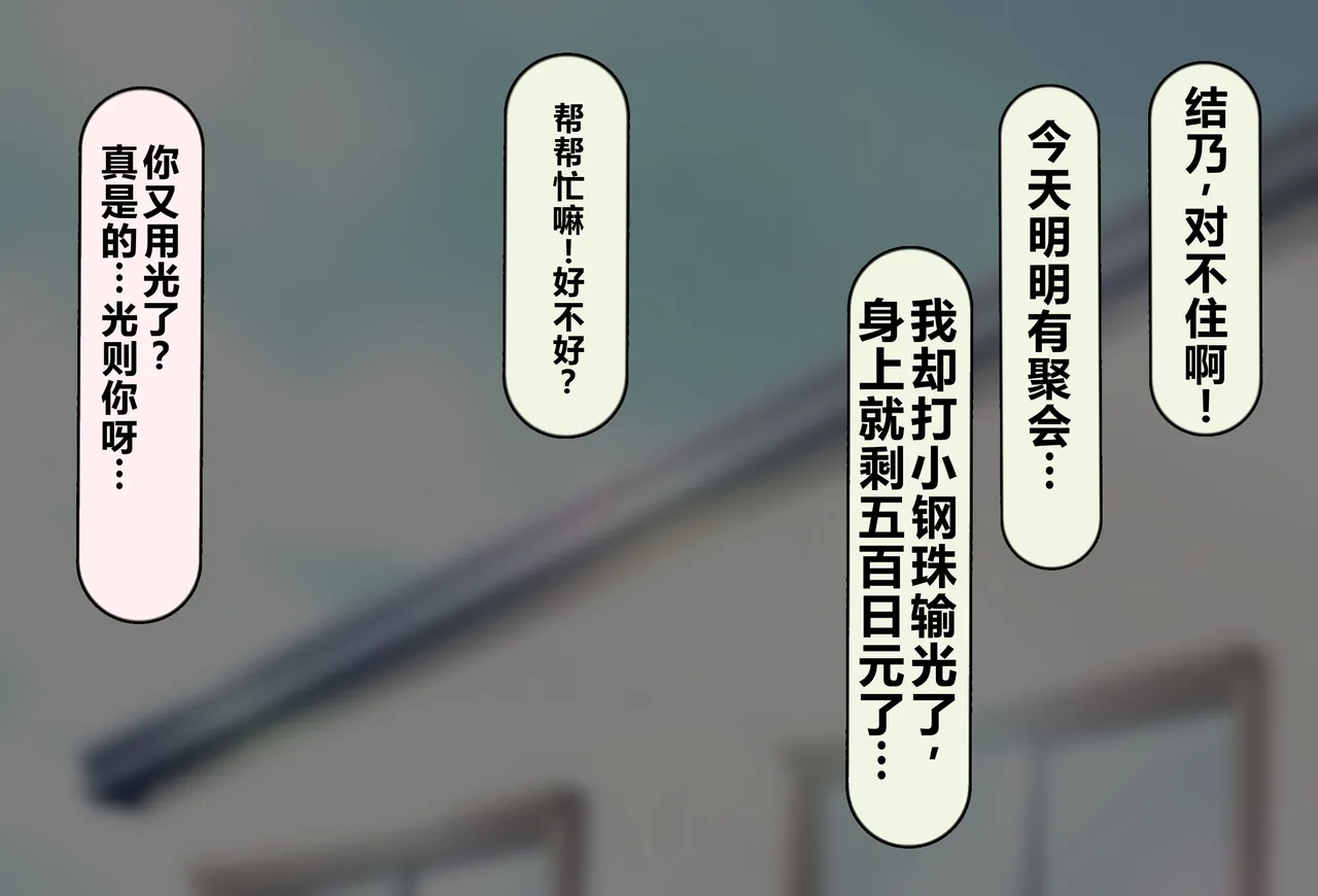 Boku no Suki na Hito ni wa Kareshi ga Iru | 我喜欢的人已经有男朋友了 page 9 full