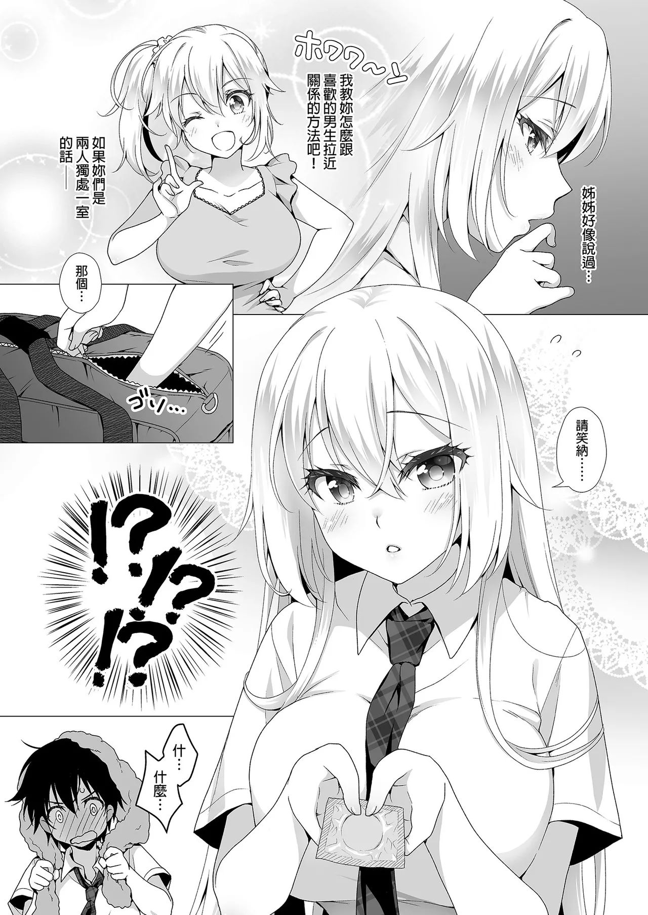 Ideal Girlfriend ~Sara, the cute and easy-going lady who will accept anything, and secretly have sweet sex anywhere~ | Ideal Girlfriend ~Sara, the cute and easy-going lady who will accept anything, and have sweet secret sex anywhere~ page 6 full