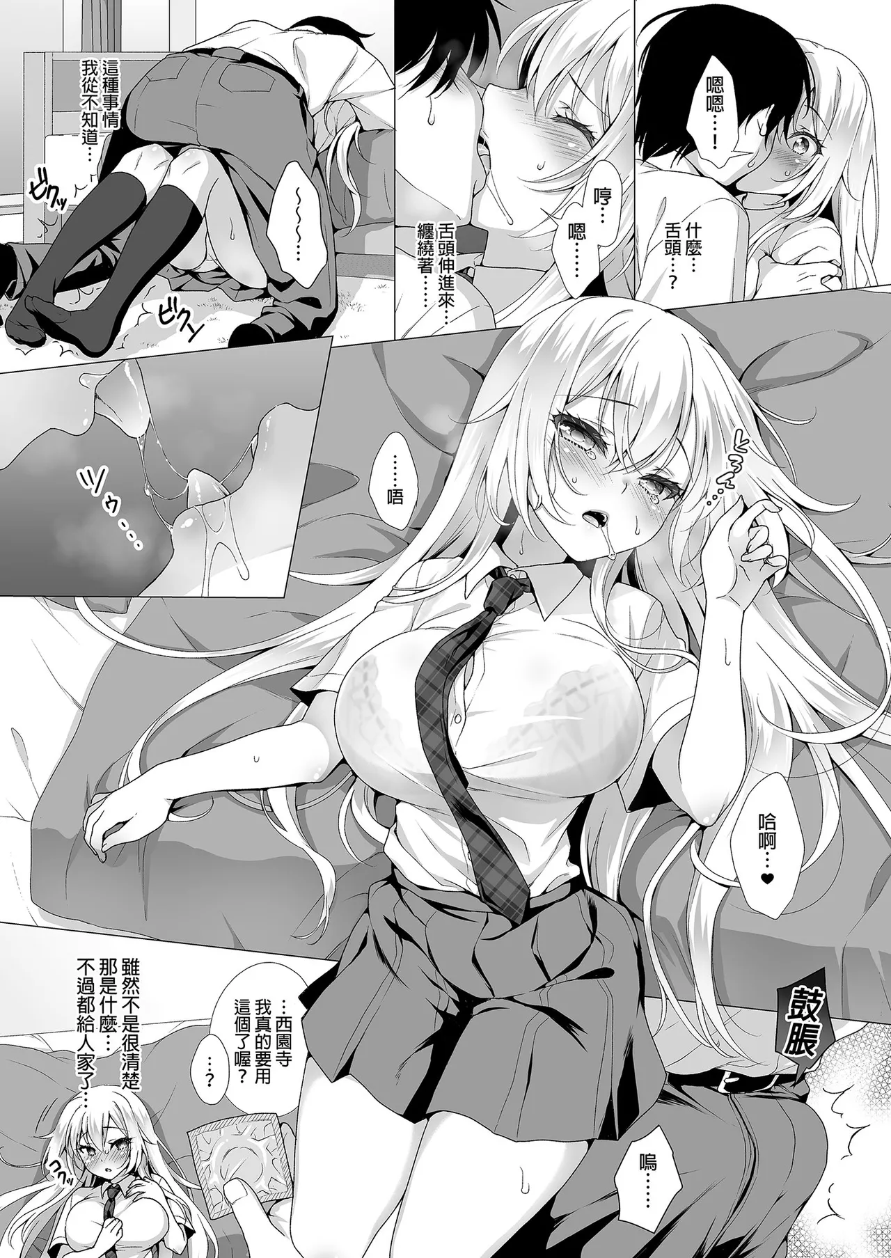 Ideal Girlfriend ~Sara, the cute and easy-going lady who will accept anything, and secretly have sweet sex anywhere~ | Ideal Girlfriend ~Sara, the cute and easy-going lady who will accept anything, and have sweet secret sex anywhere~ page 8 full