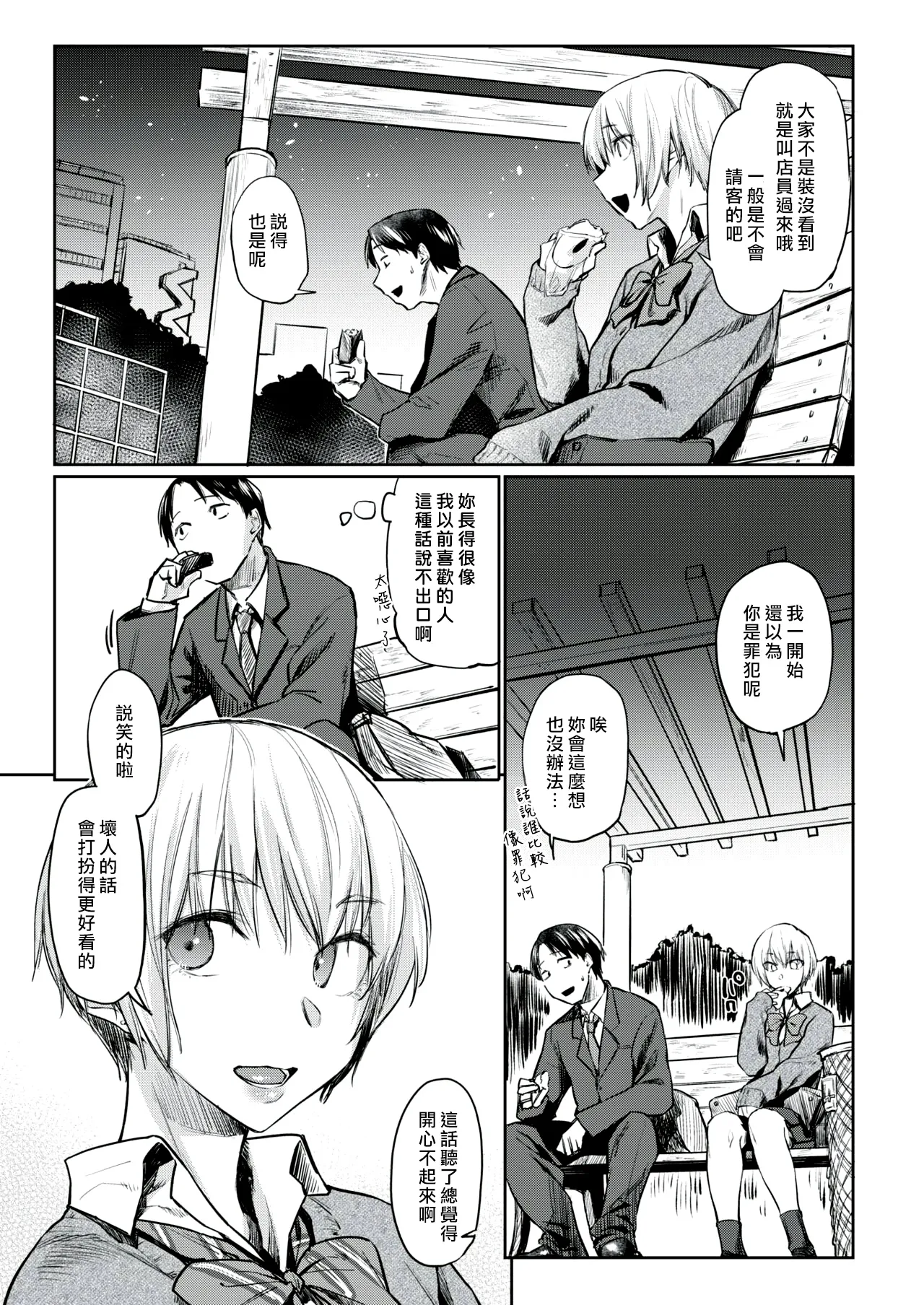 Silhouette page 3 full