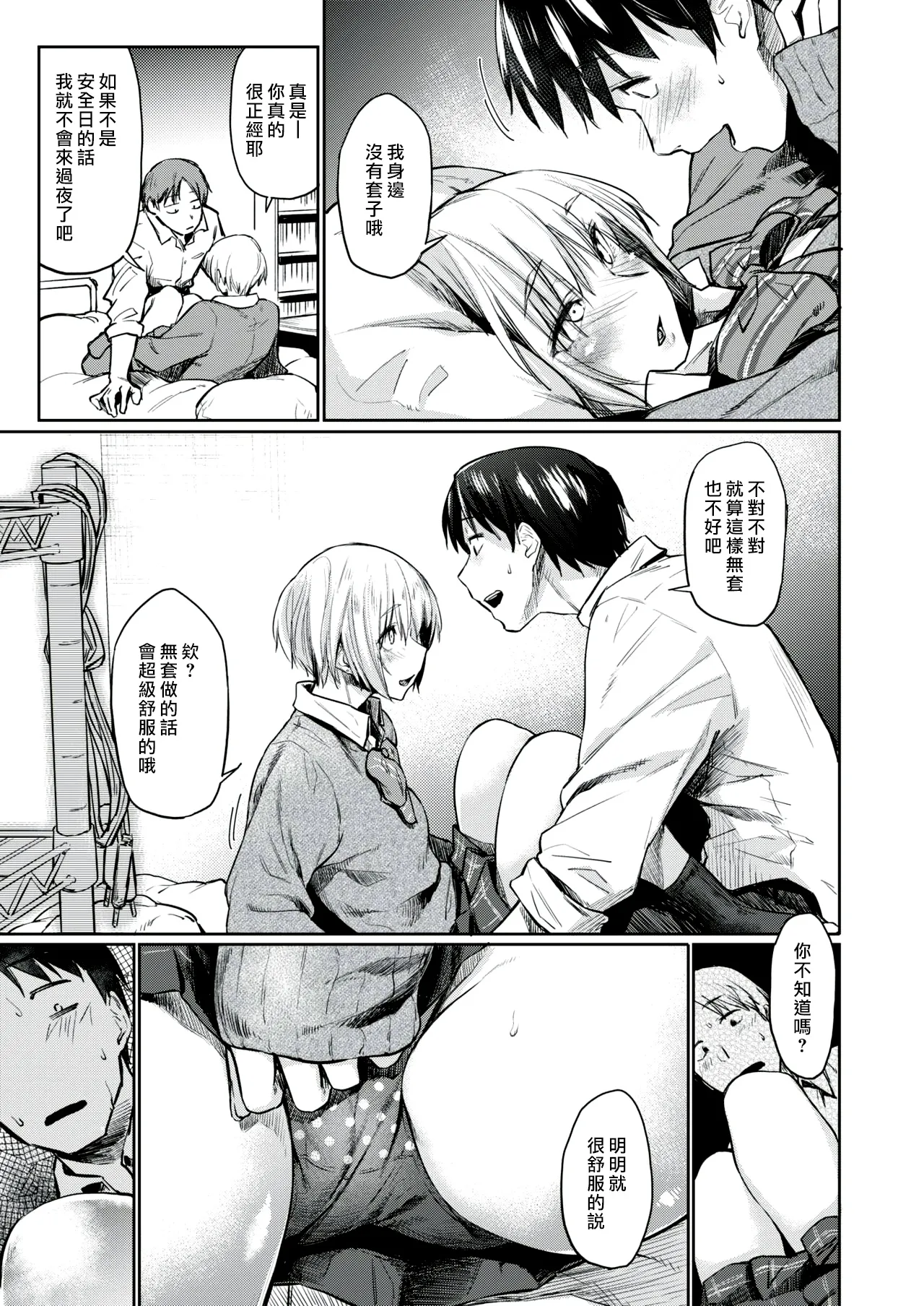 Silhouette page 9 full