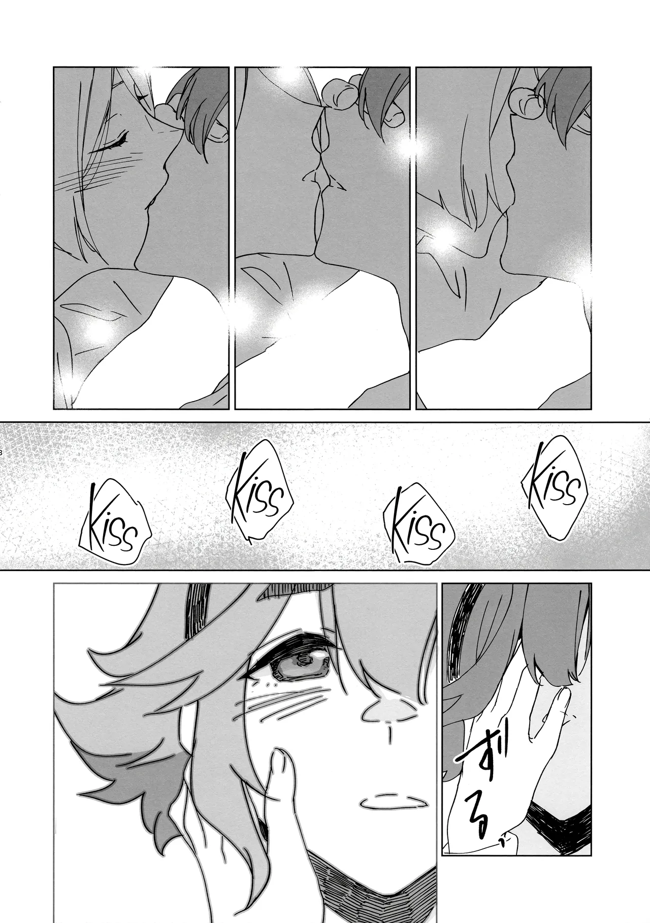 Kiss Kiss Kiss page 8 full