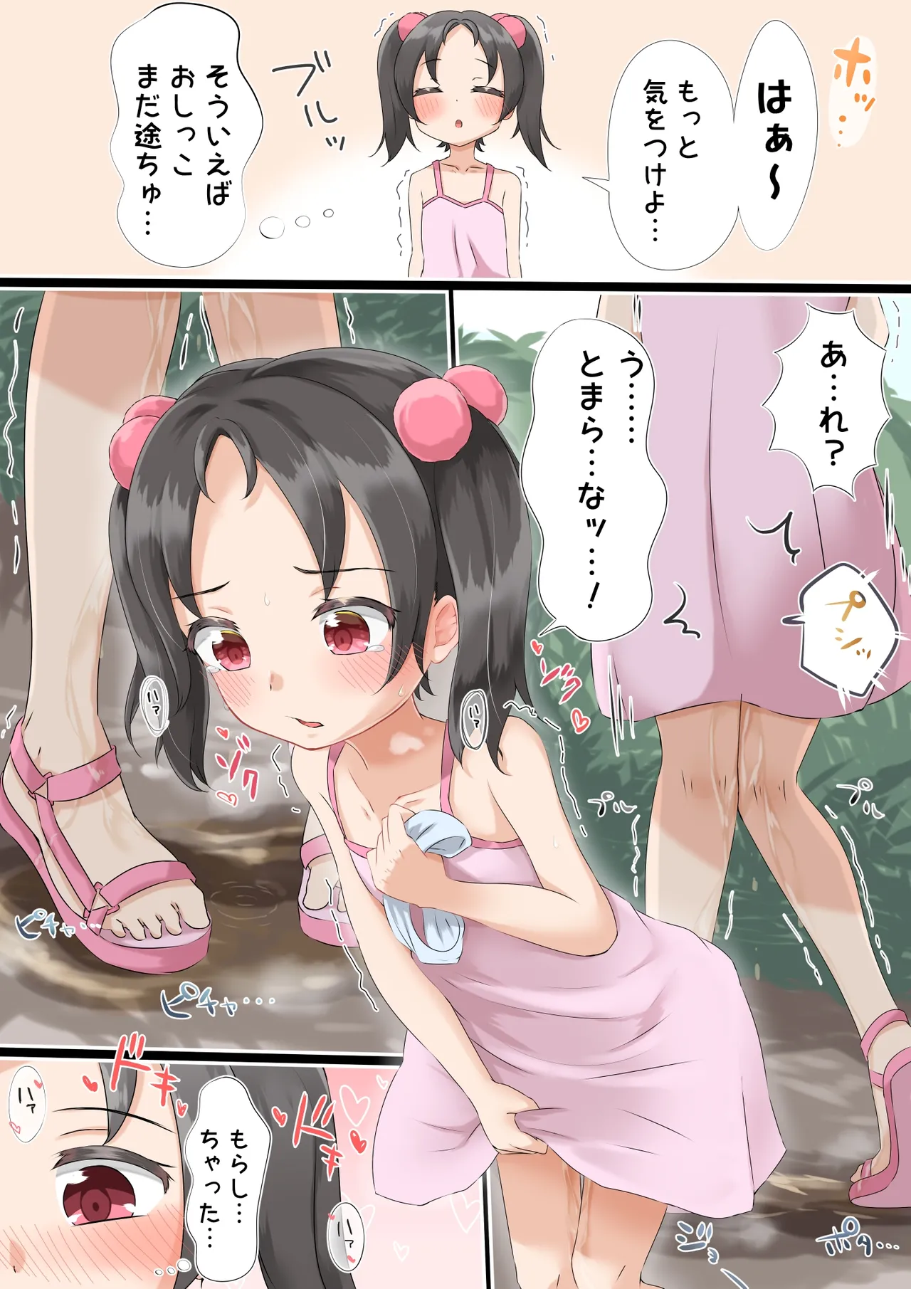 Oshiko-chan no pinchi!! page 5 full